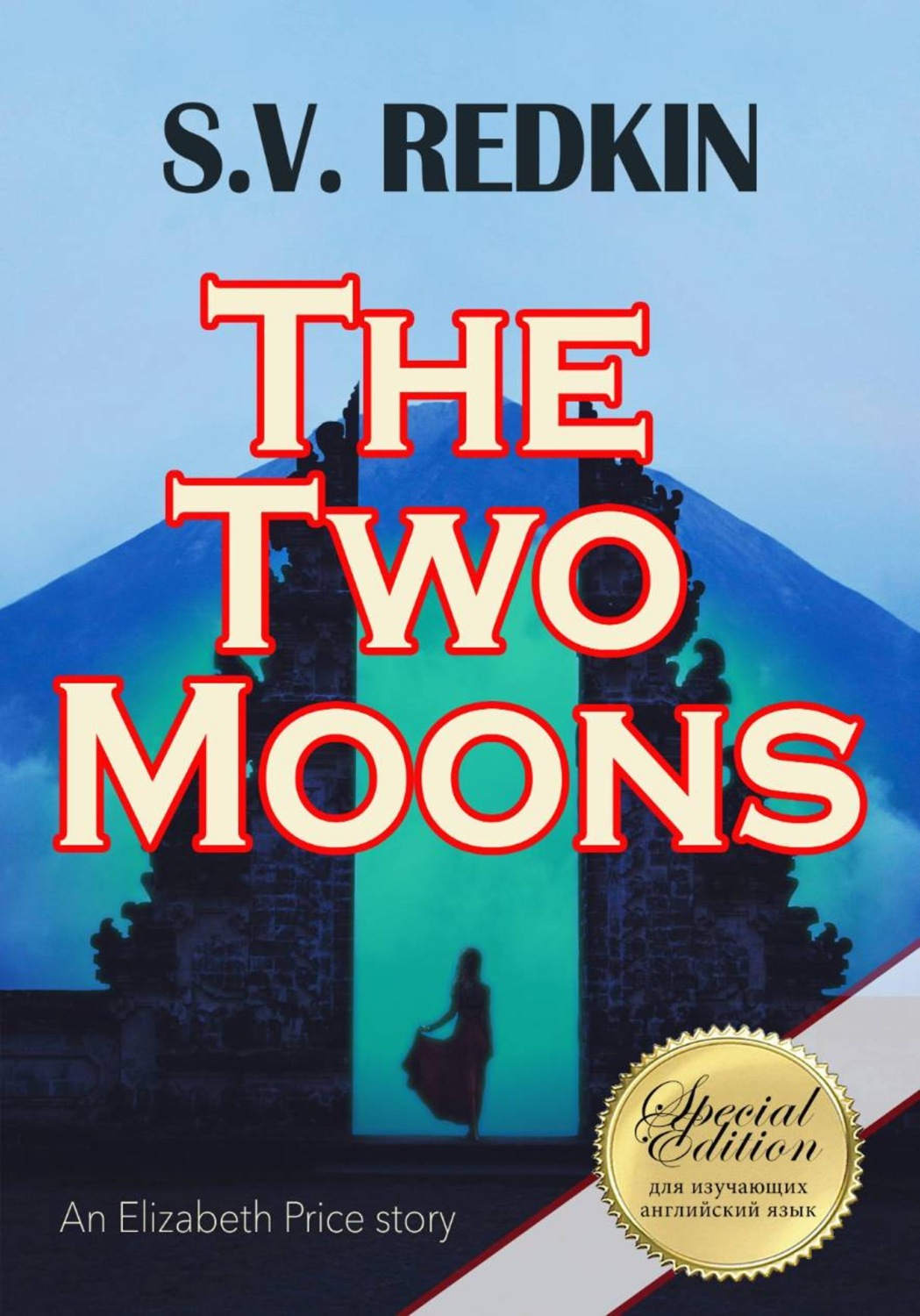 Обложка книги «The Two Moons»