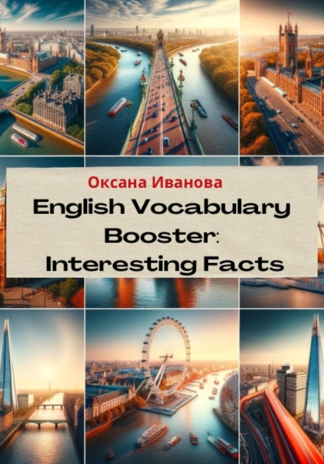Обложка книги «English Vocabulary Booster: Interesting Facts»
