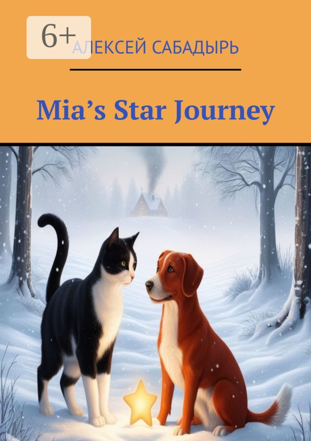 Обложка книги «Mia’s Star Journey»