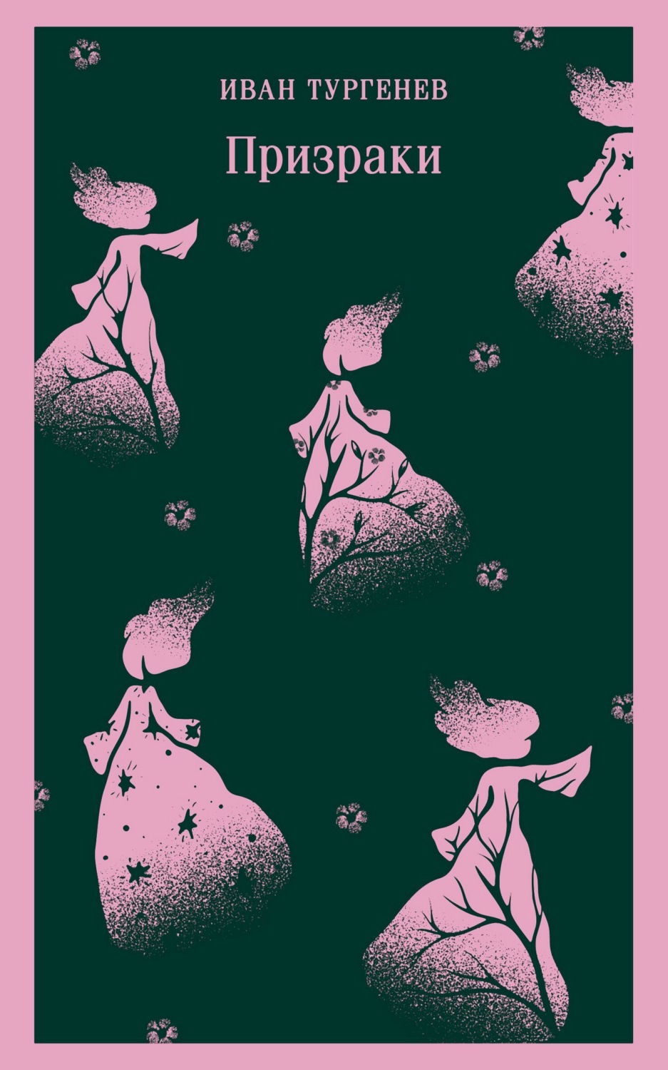 Обложка книги «Призраки. Таинственные повести»