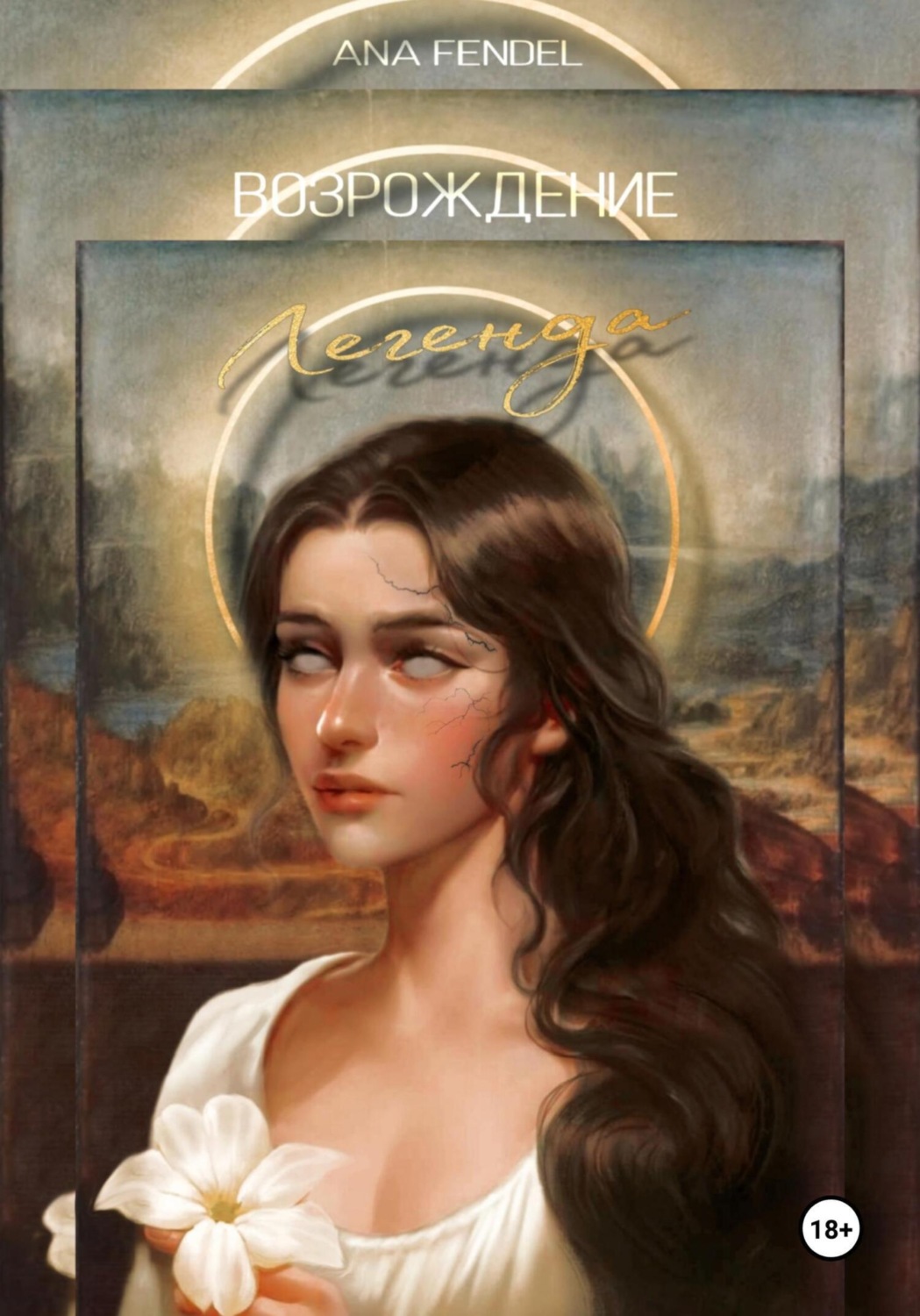 Обложка книги «Возрождение. Книга 1. Легенда»