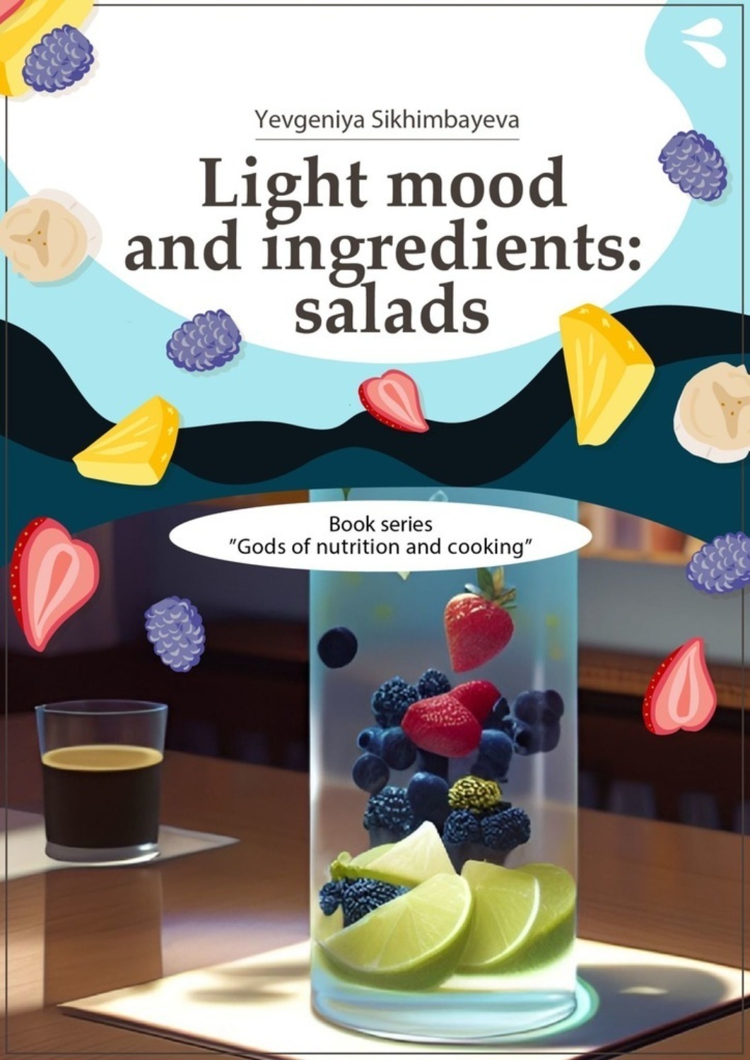 Обложка книги «Light mood and ingredients: salads. Book series «Gods of nutrition and cooking»»