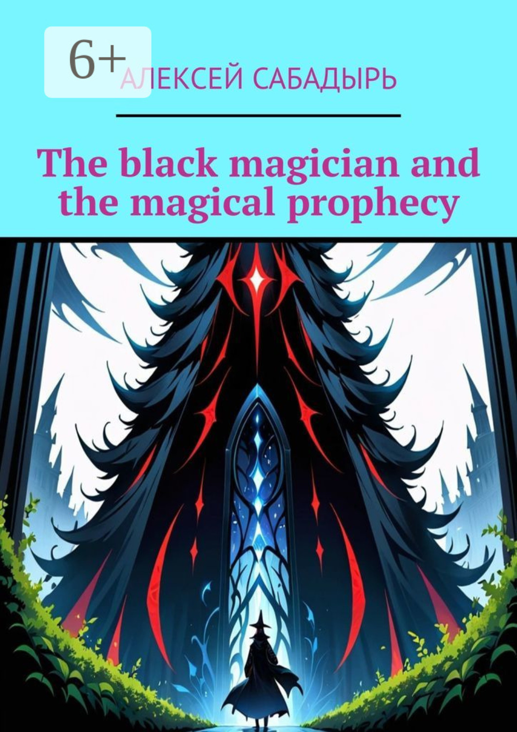 Обложка книги «The black magician and the magical prophecy»