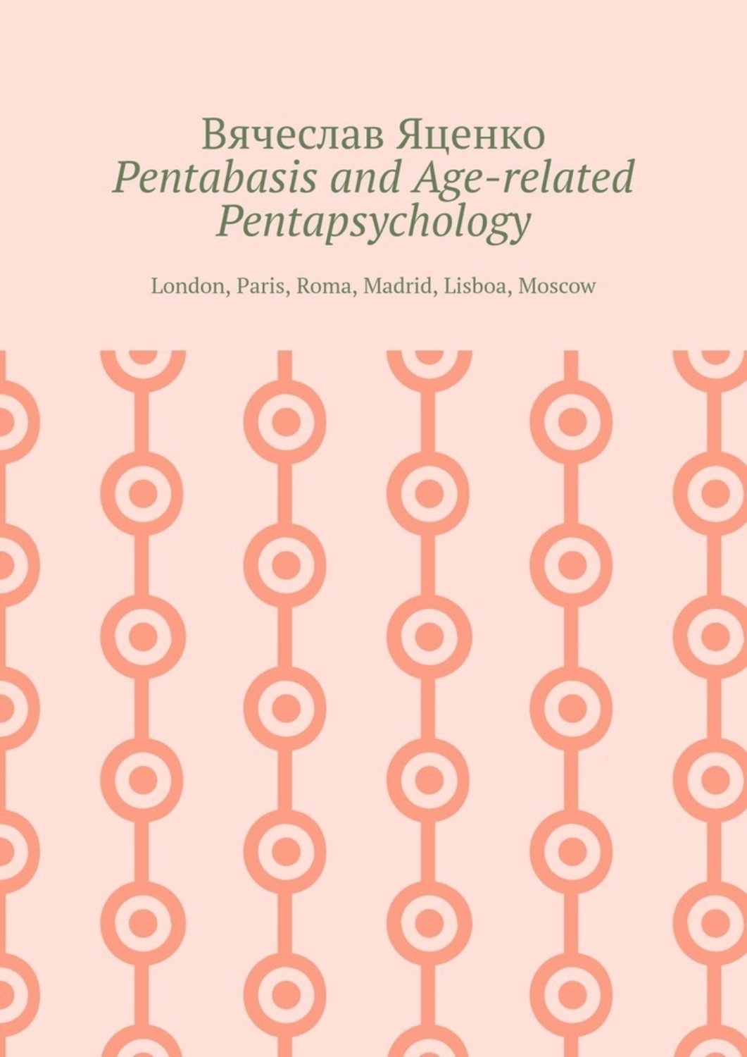 Обложка книги «Pentabasis and Age-related Pentapsychology. London, Paris, Roma, Madrid, Lisboa, Moscow»