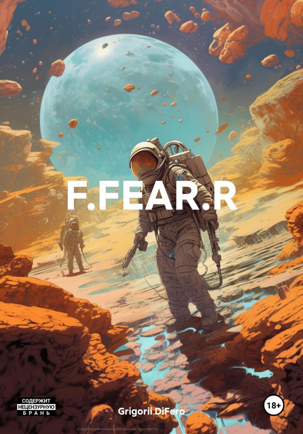 Обложка книги «F.FEAR.R»