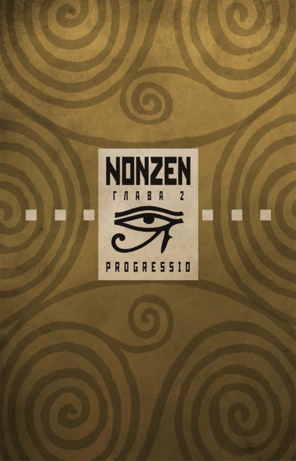 Обложка книги «Nonzen. Глава 2»