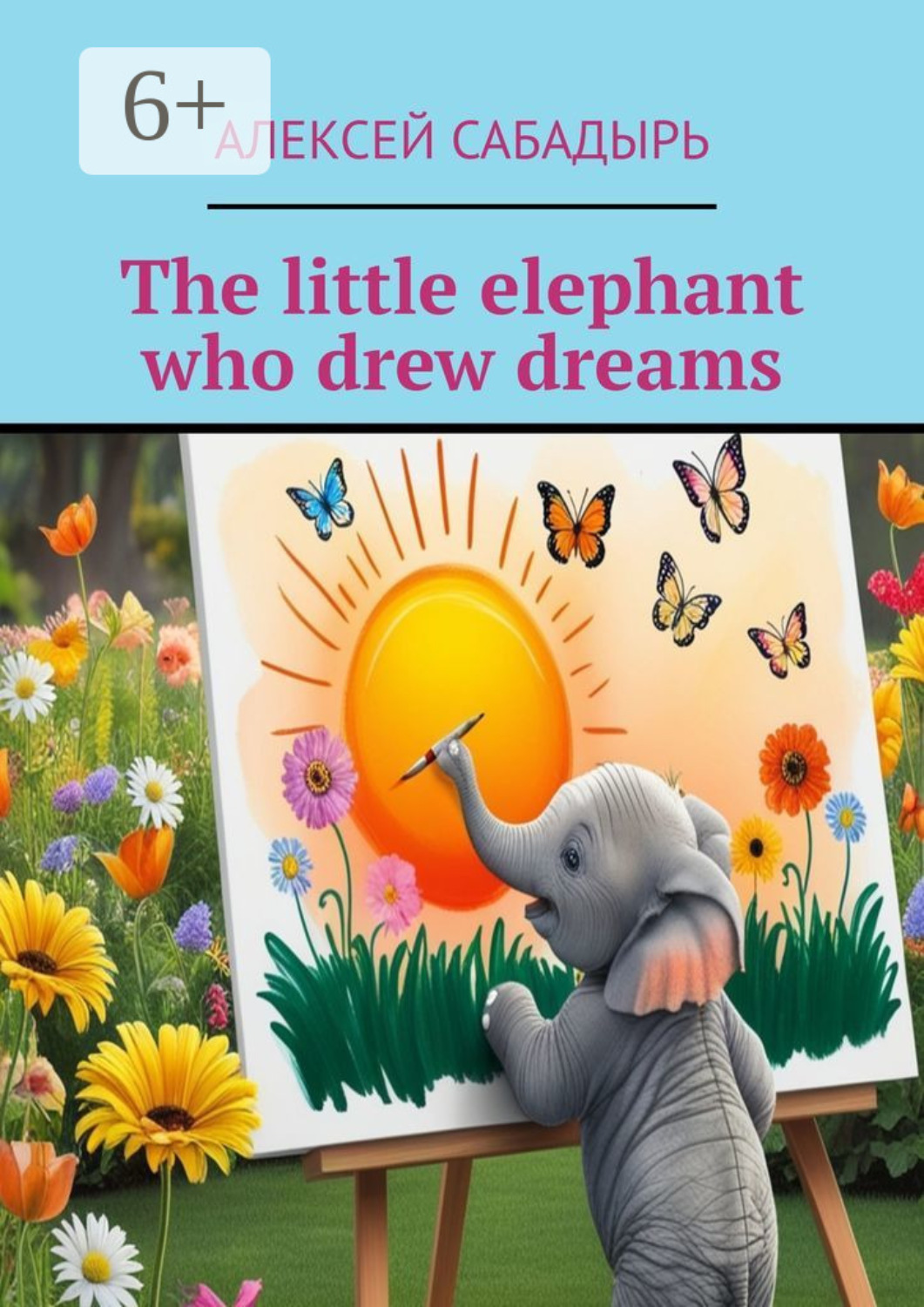 Обложка книги «The little elephant who drew dreams»