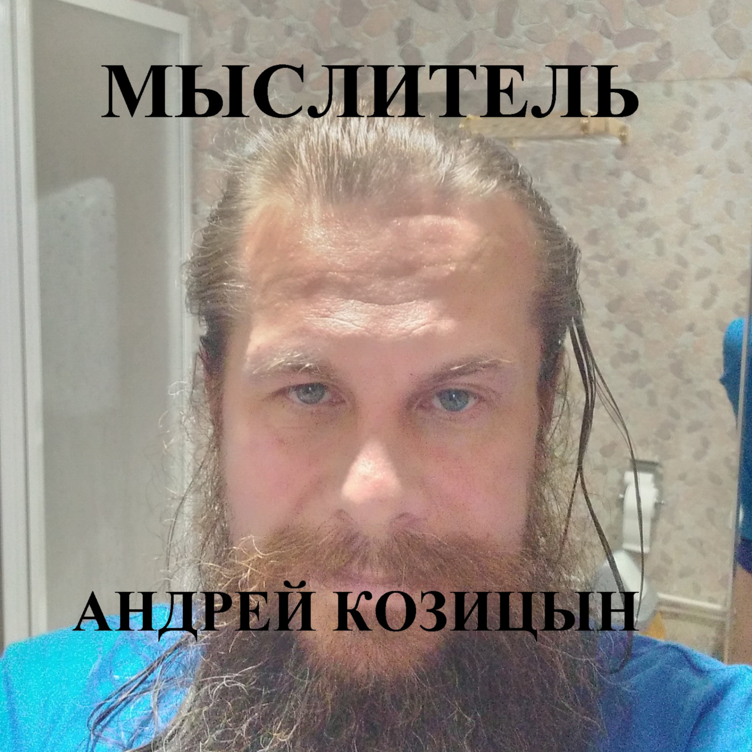 Обложка книги «Мыслитель»