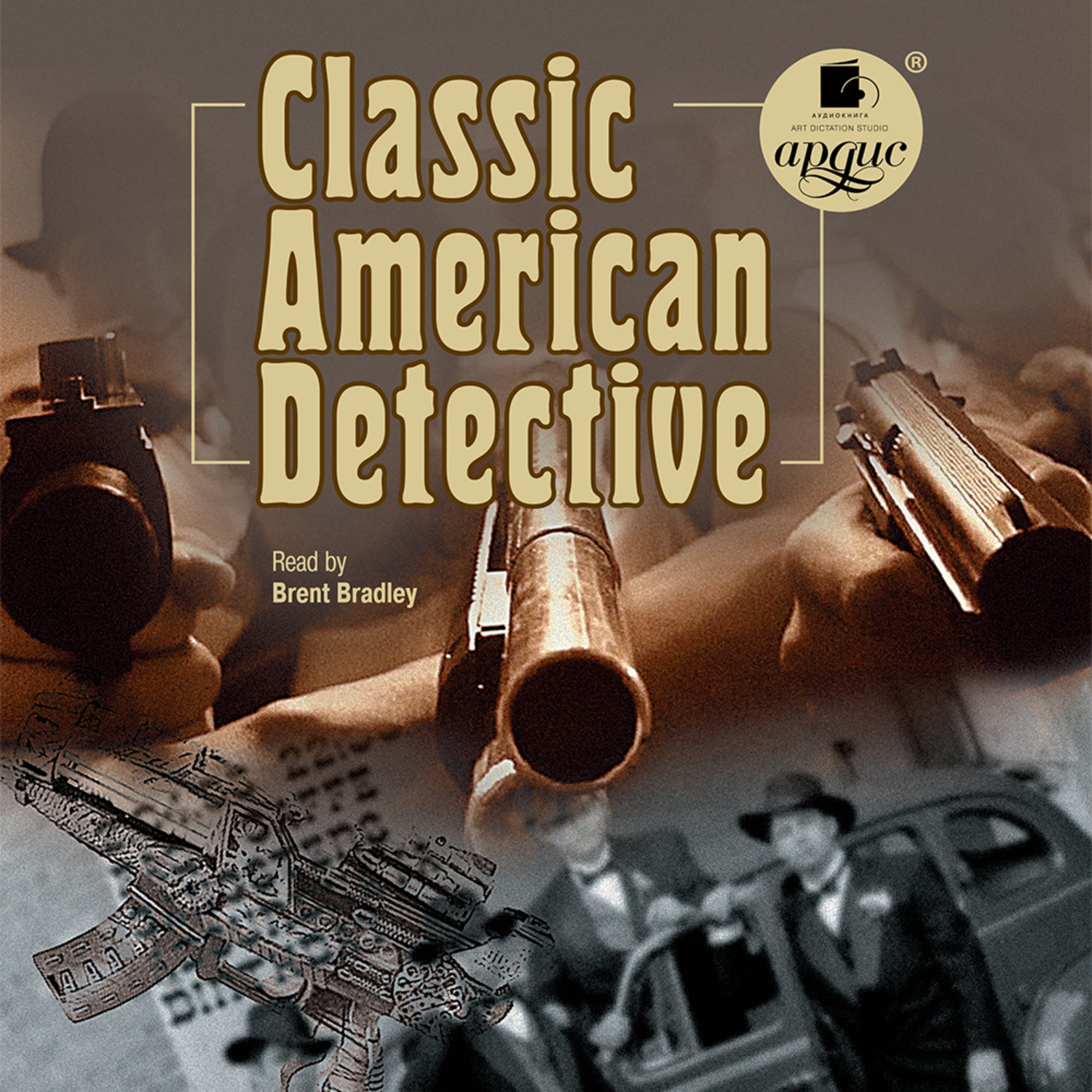 Обложка книги «Classic American Detective (Классический американский детектив)»