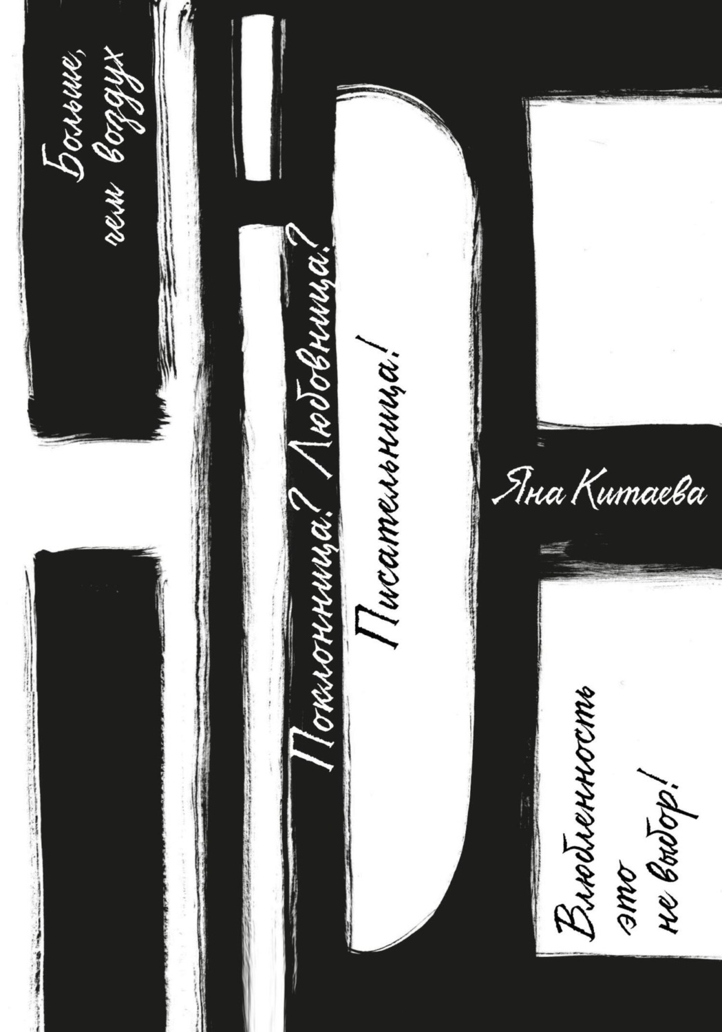 Обложка книги «Hide»