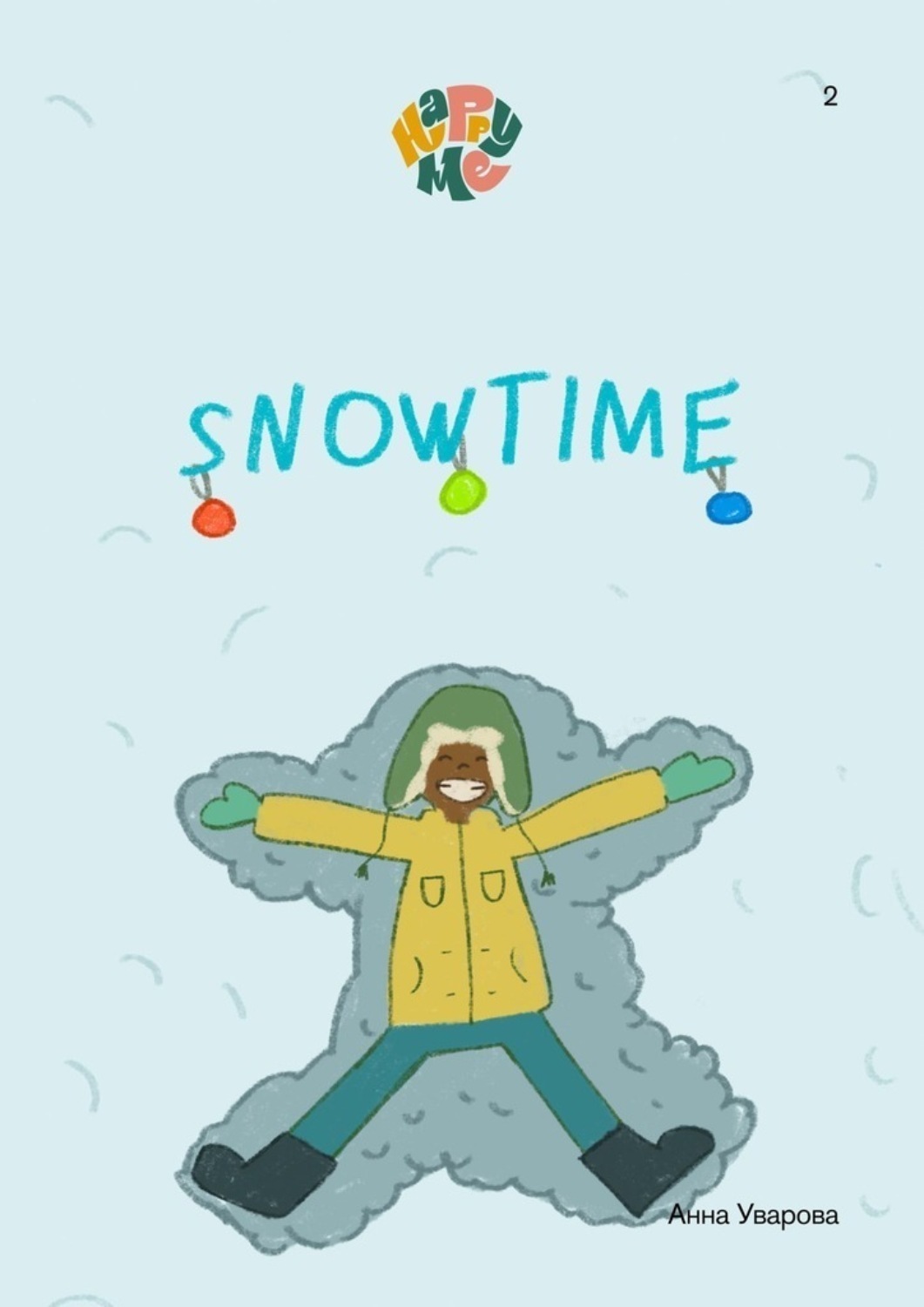 Обложка книги «HappyMe. Snowtime. Year 2»