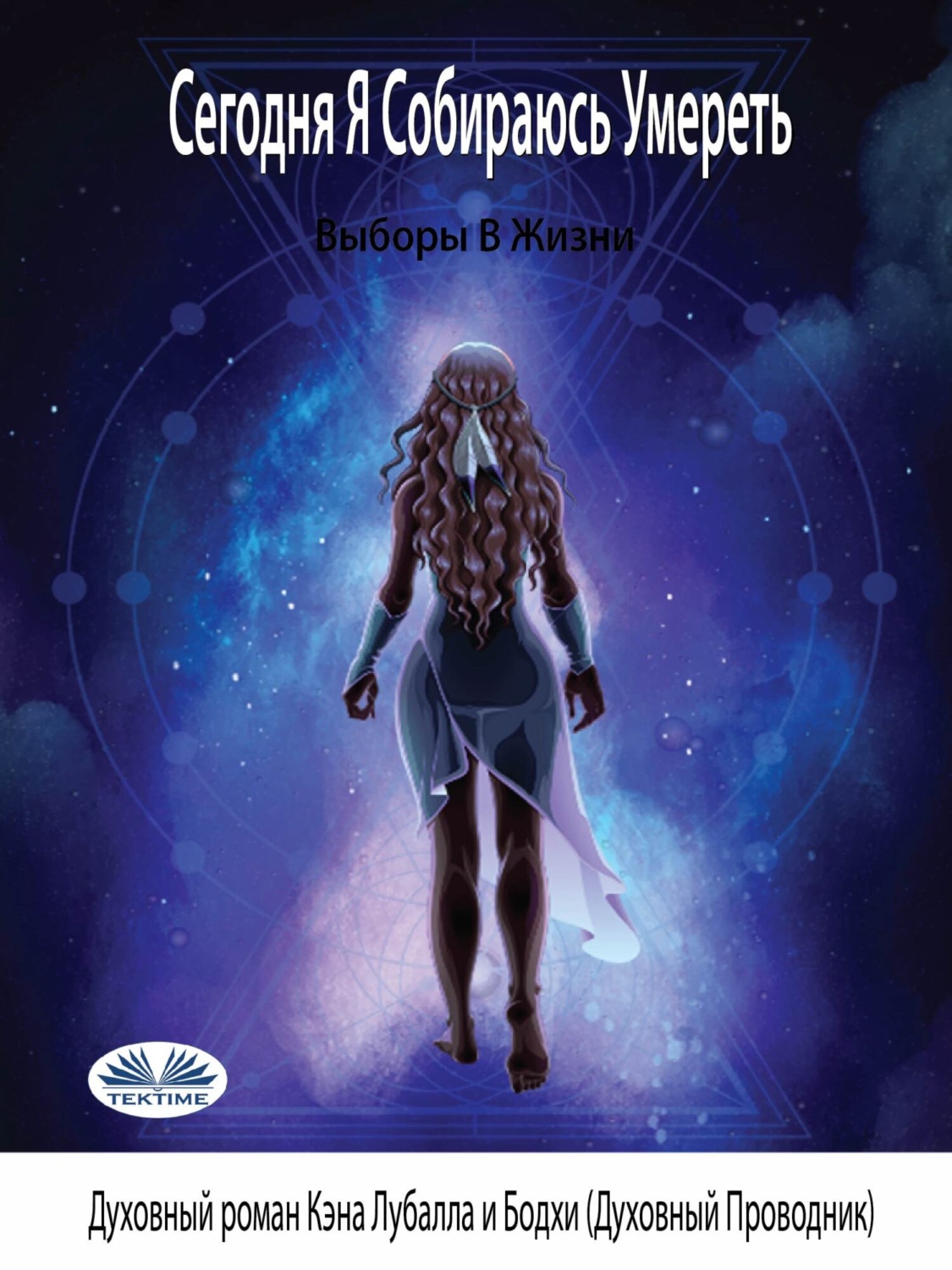 Обложка книги «Духовные размышления»