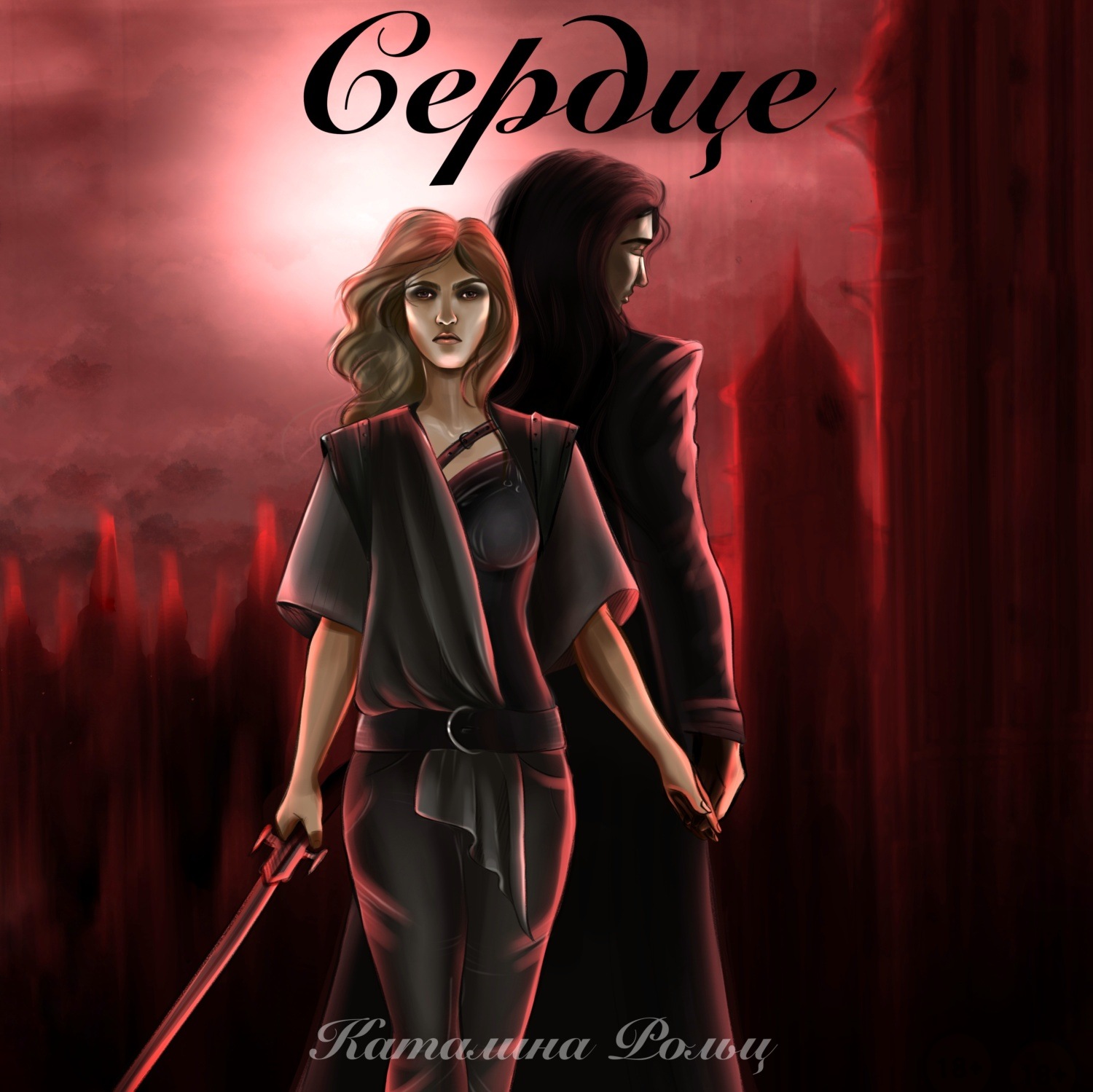 Обложка книги «Сердце»
