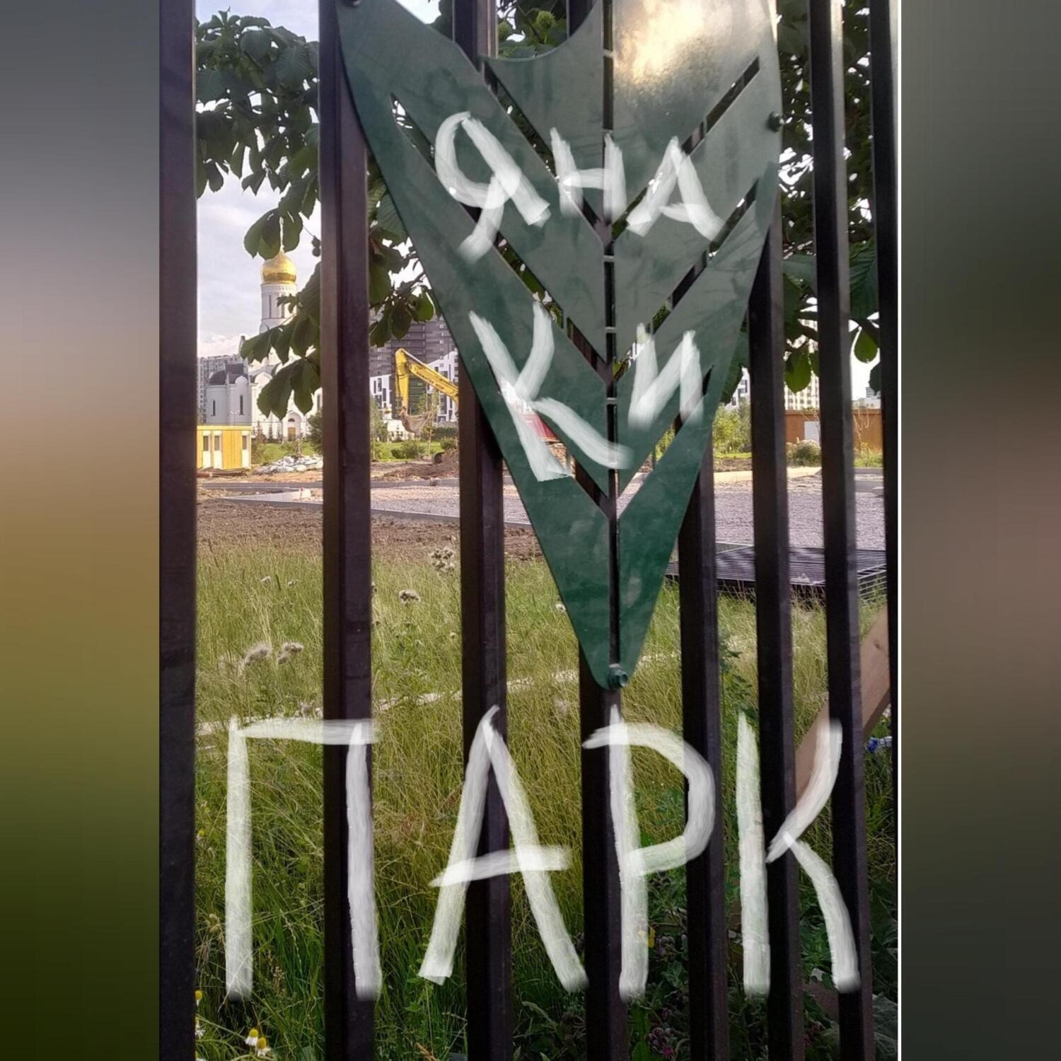 Обложка книги «Парк»