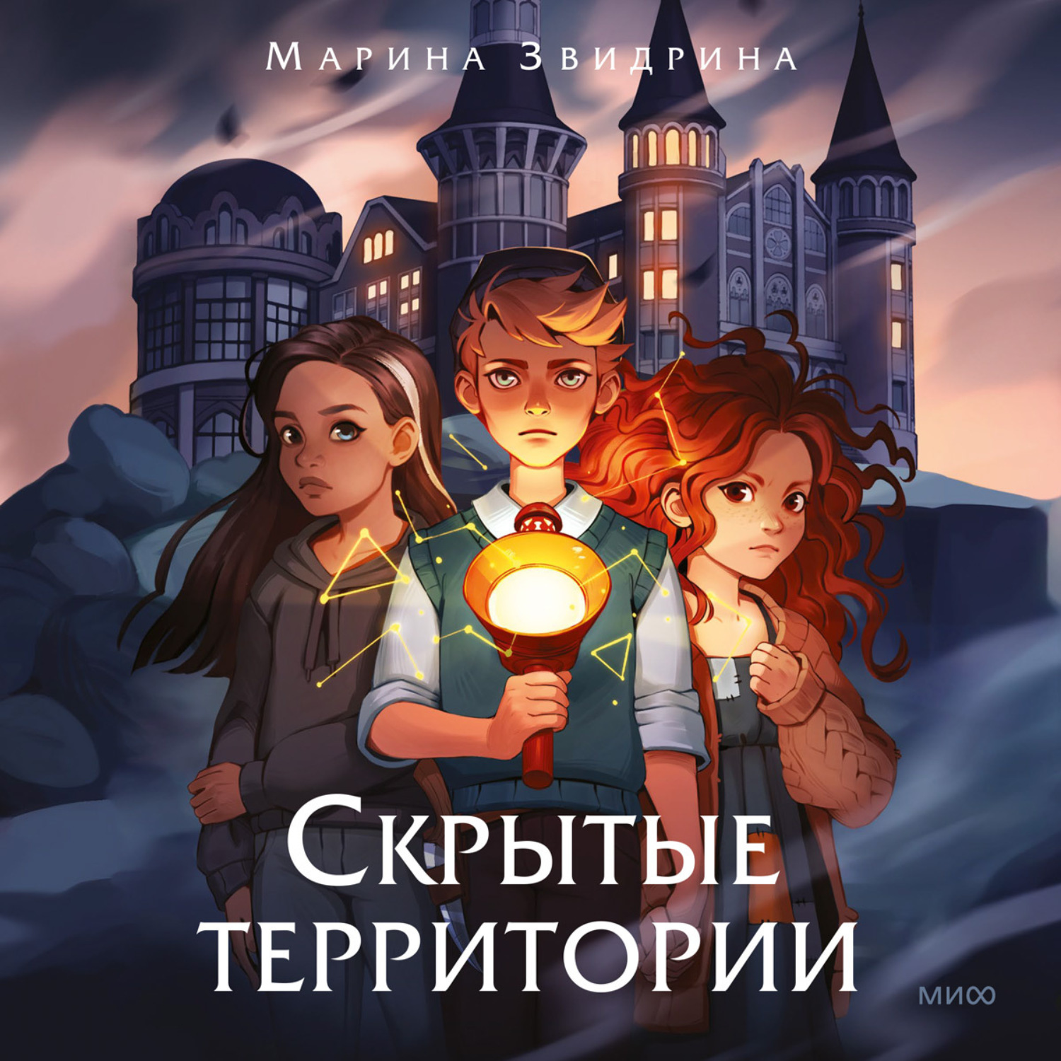 Обложка книги «Скрытые территории. Том 1»
