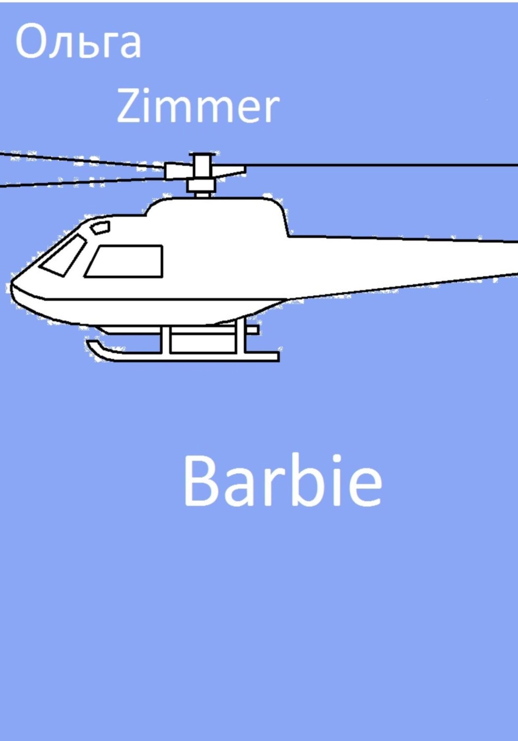 Обложка книги «Barbie»