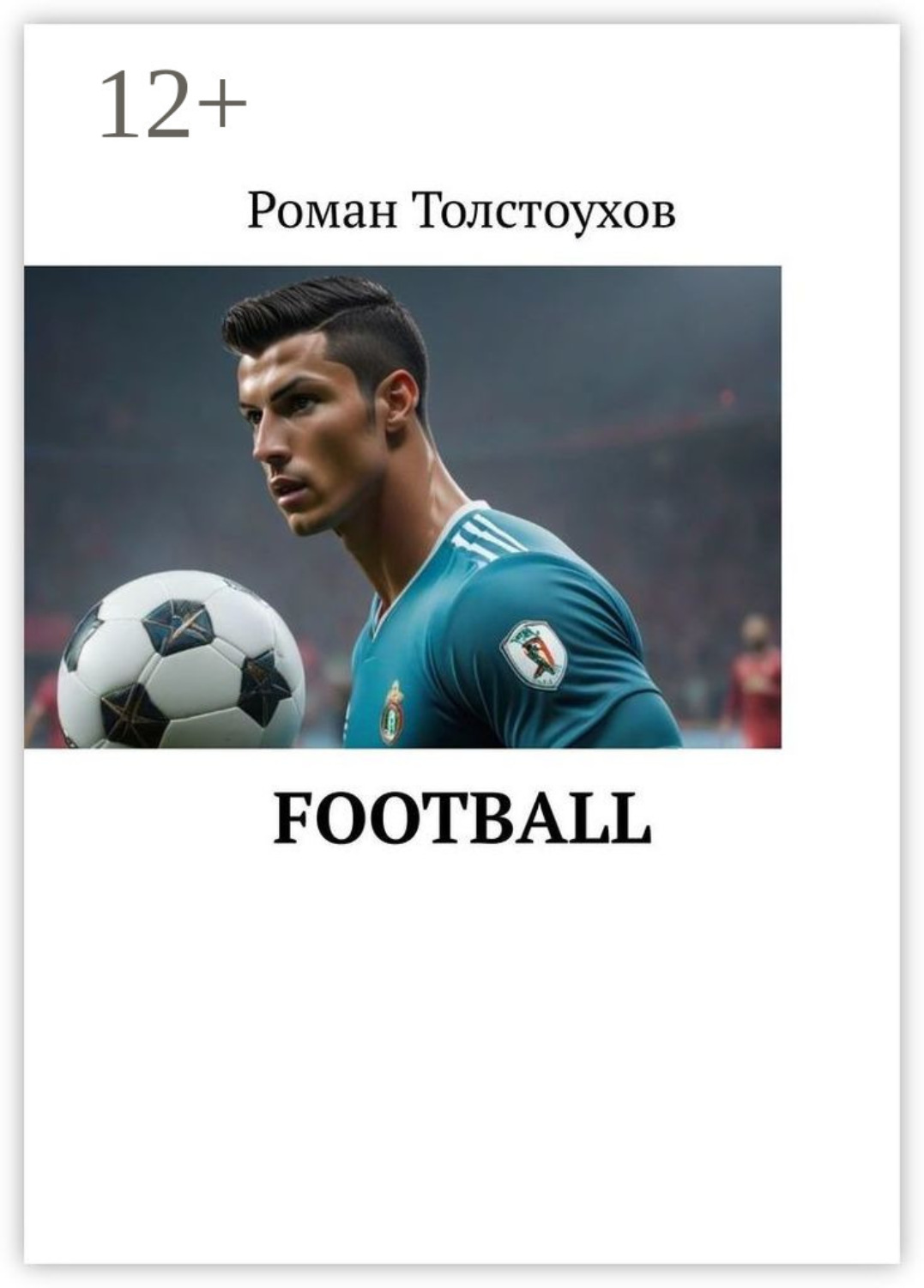 Обложка книги «Football»