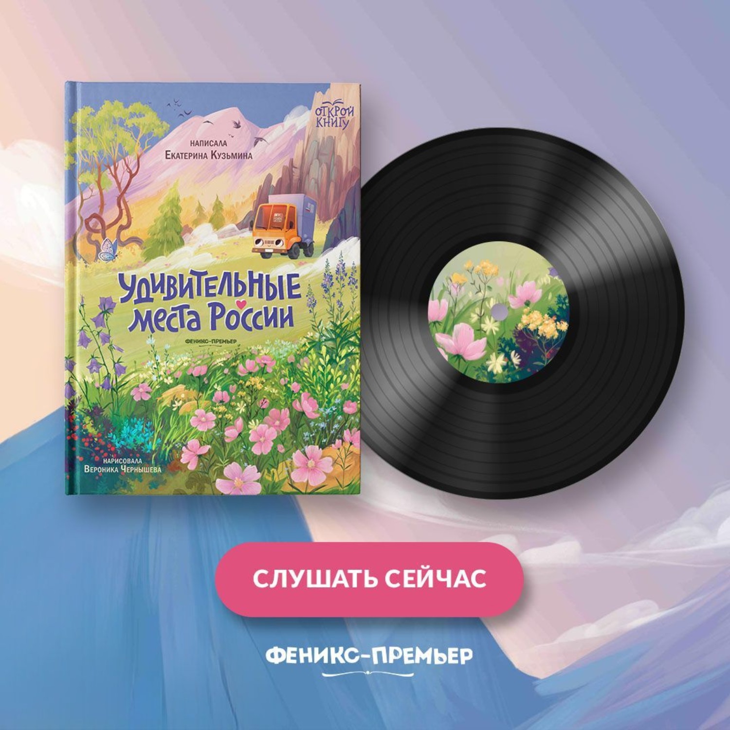 Обложка книги «Удивительные места России»