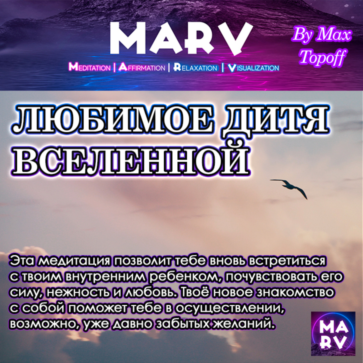 Обложка книги «Любимое Дитя Вселенной»