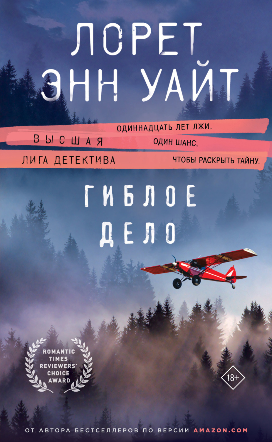 Обложка книги «Гиблое дело»