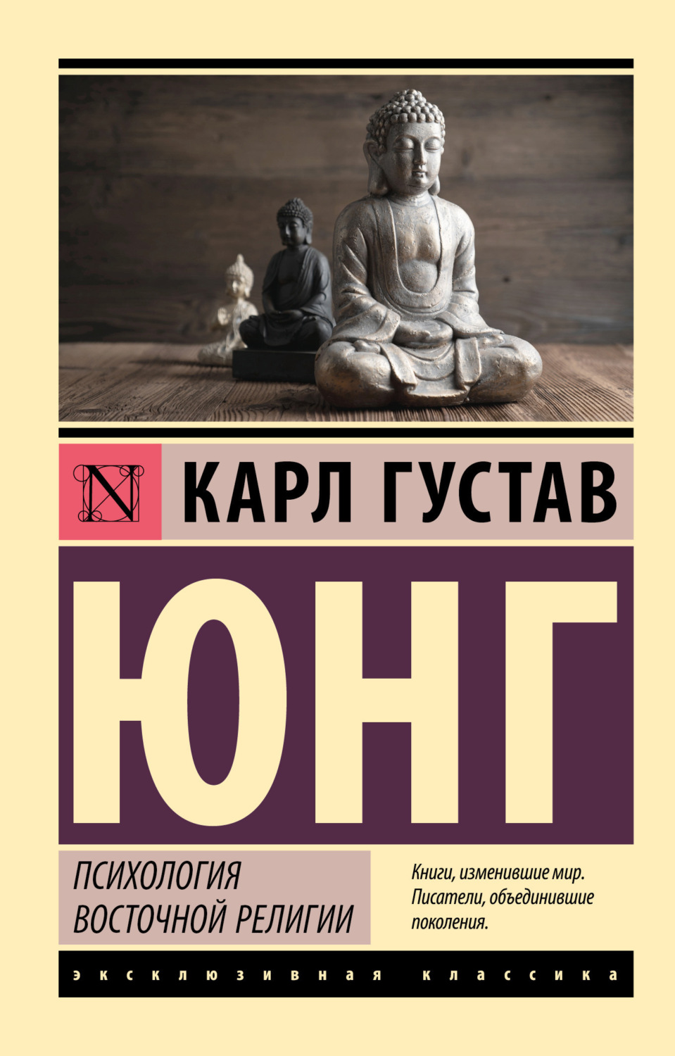 Обложка книги «Психология восточной религии»