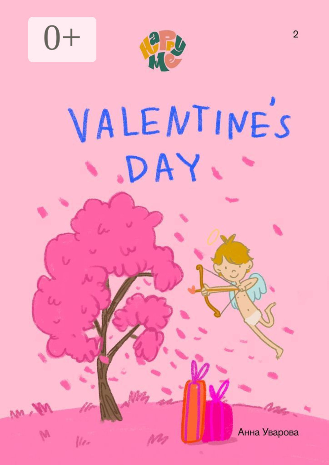 Обложка книги «HappyMe. Valentine’s Day. Year 2»