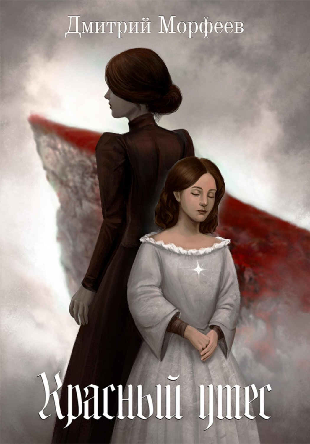Обложка книги «Красный утес»