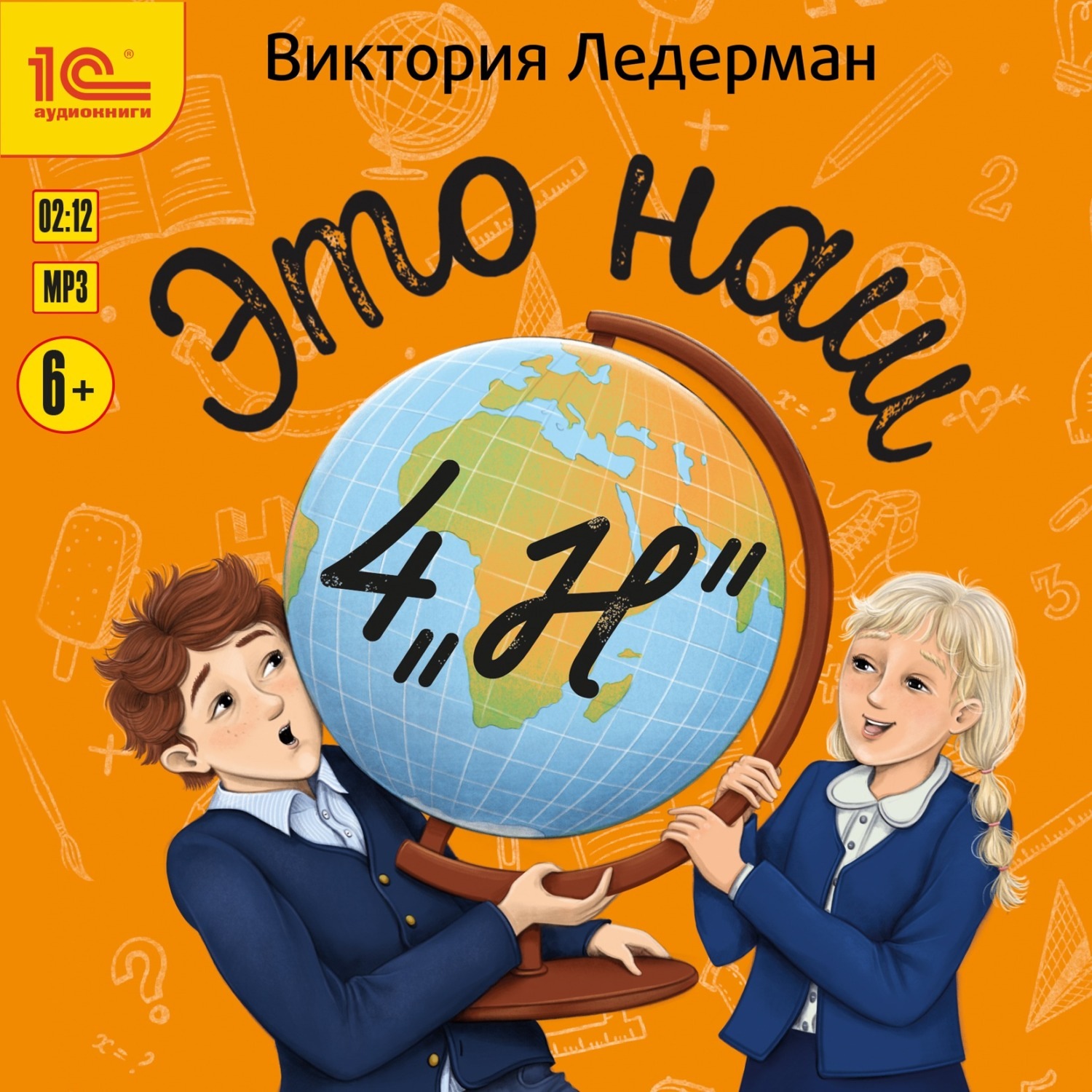 Обложка книги «Это наш 4 «Н»»