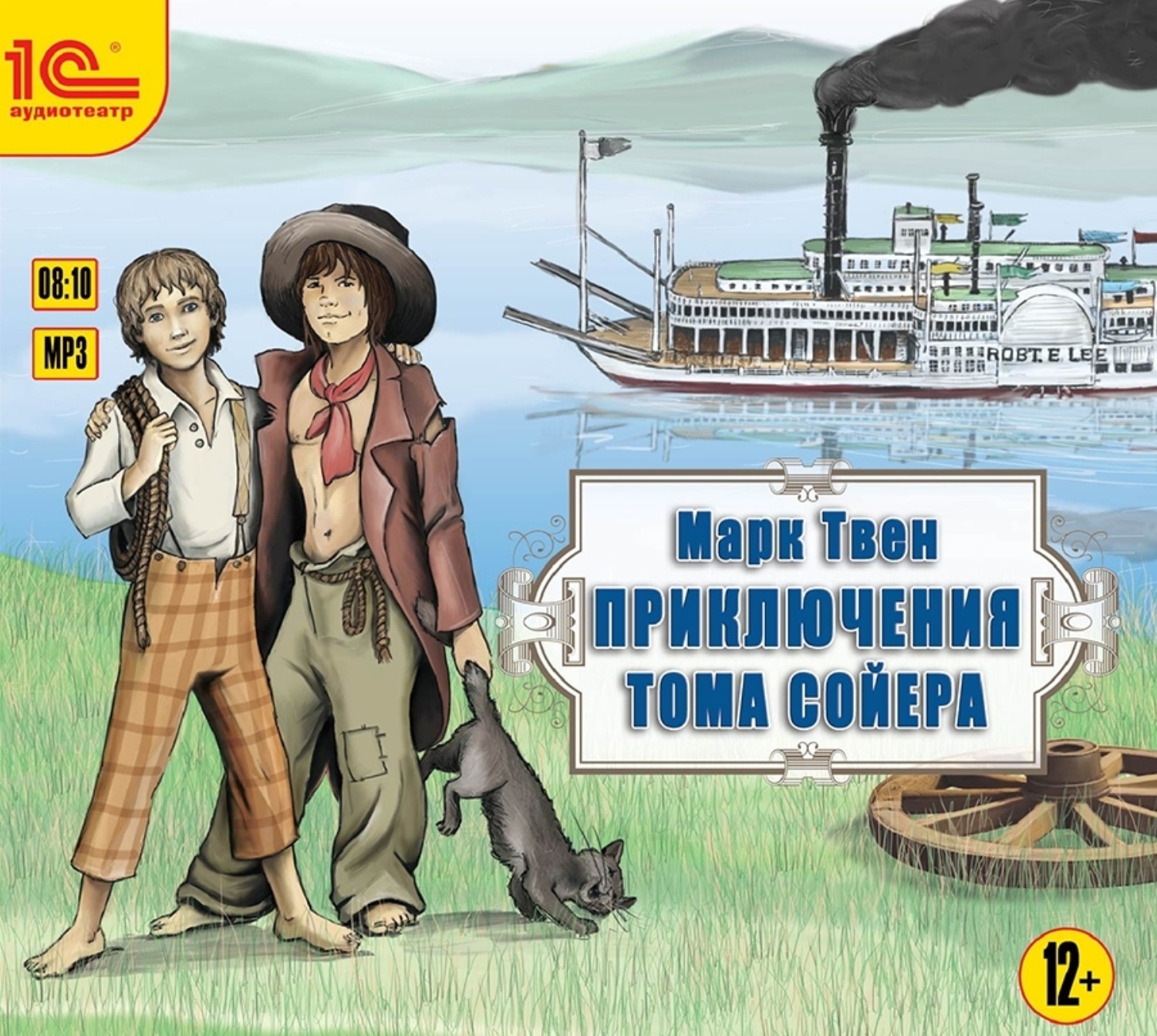 Обложка книги «Приключения Тома Сойера»
