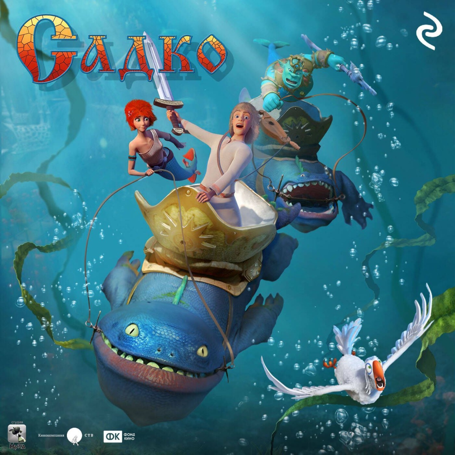 Обложка книги «Садко»