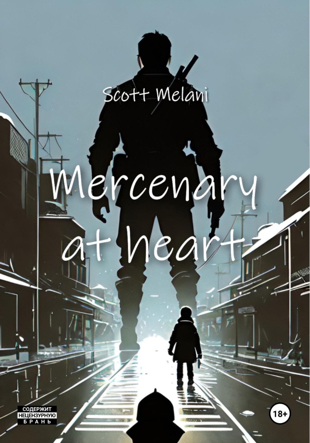 Обложка книги «Mercenary at heart»