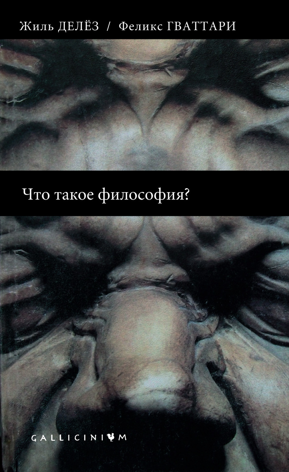 Обложка книги «Что такое философия»