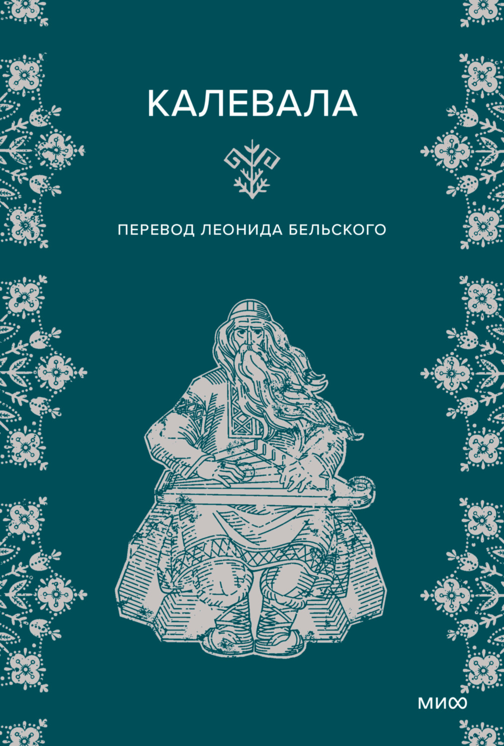 Обложка книги «Калевала»