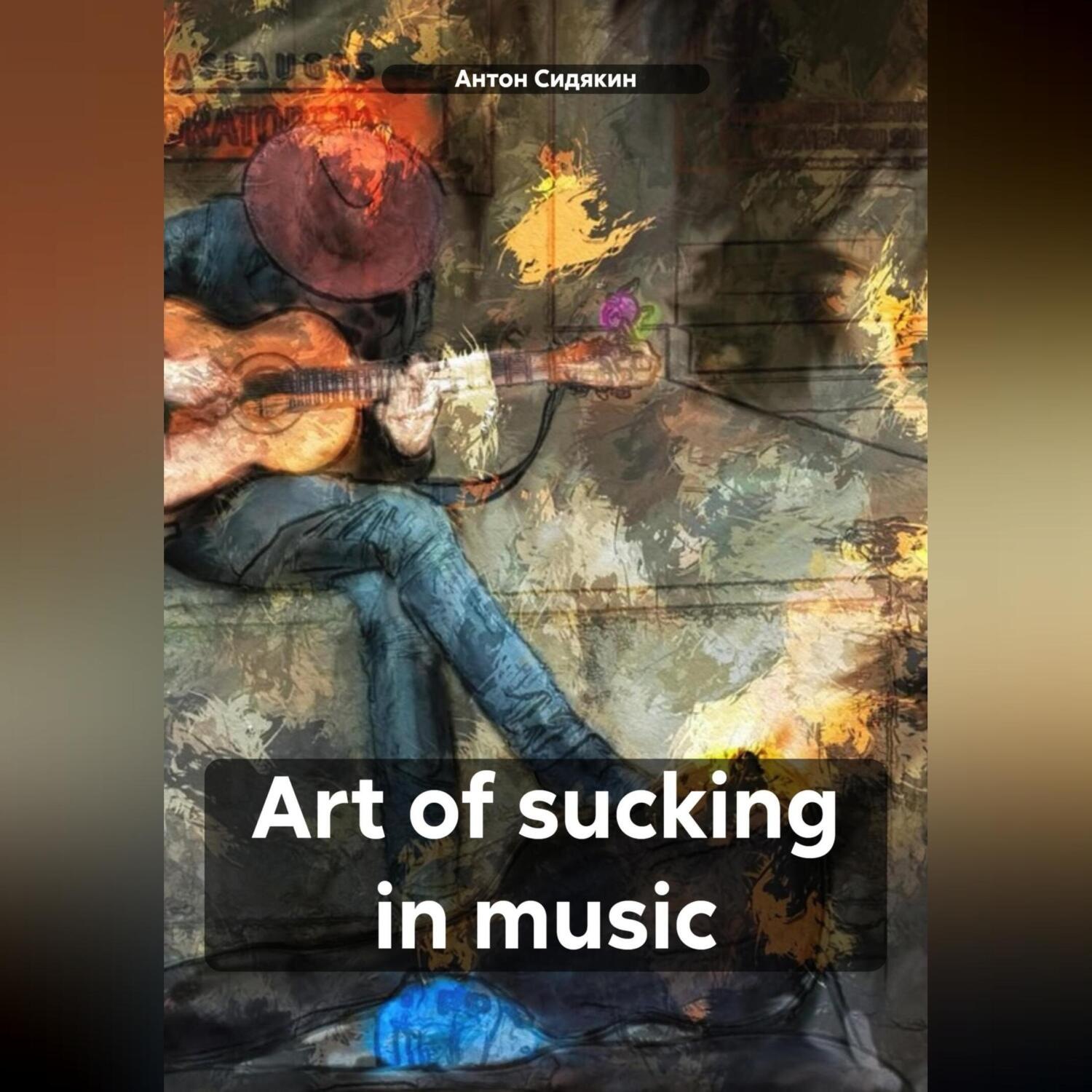 Обложка книги «Art of sucking in music»