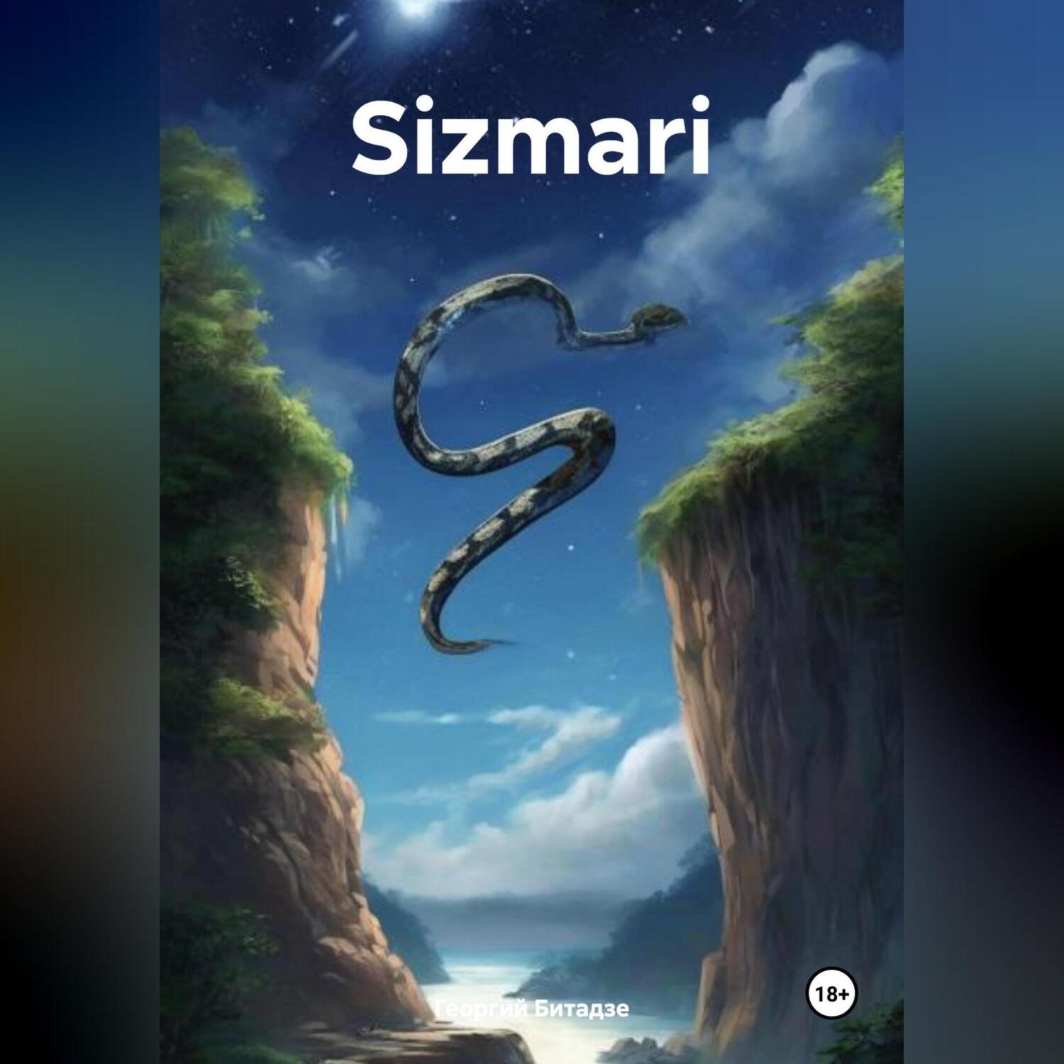 Обложка книги «Sizmari»