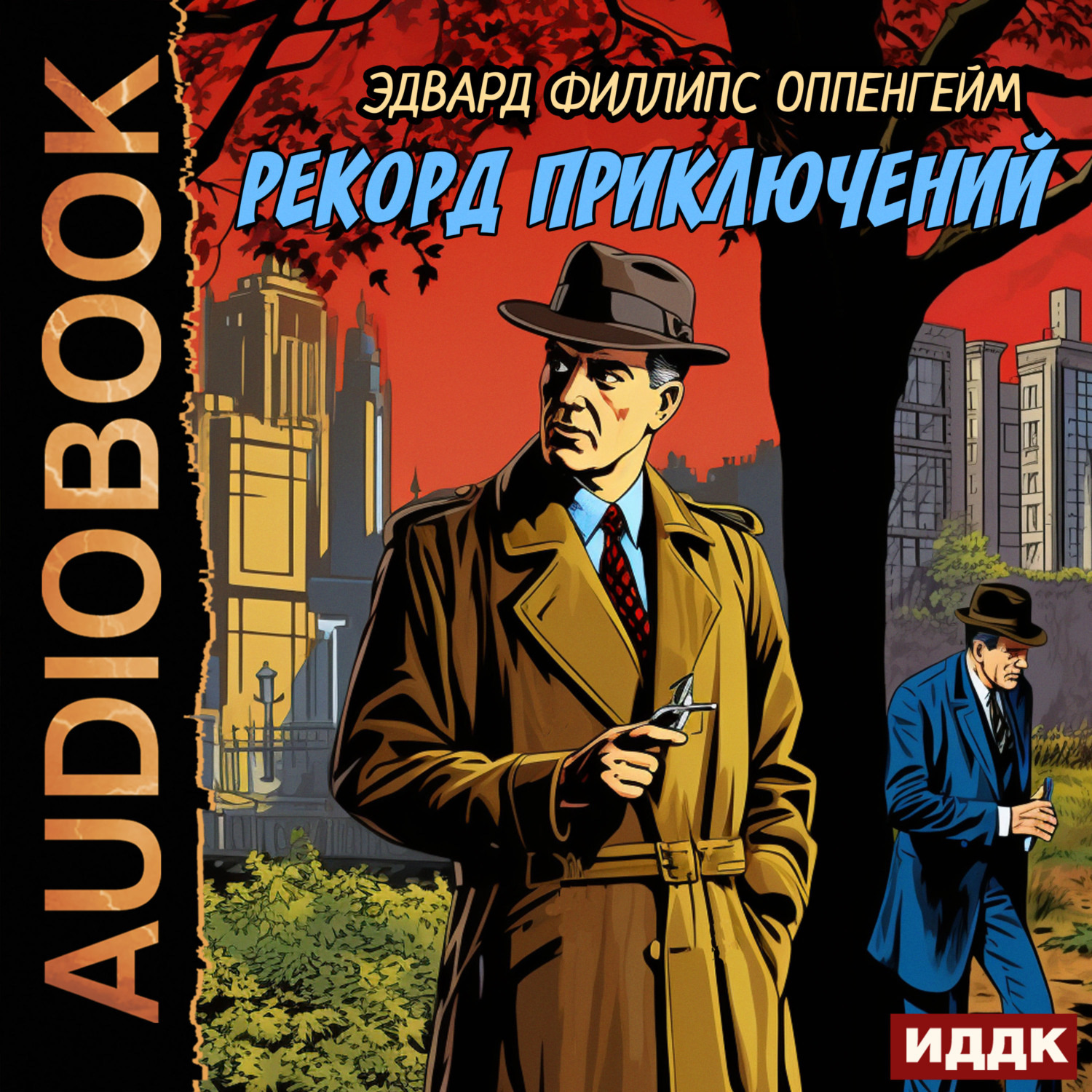 Обложка книги «Рекорд приключений»