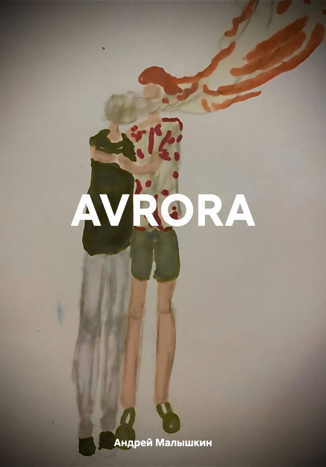 Обложка книги «AVRORA»
