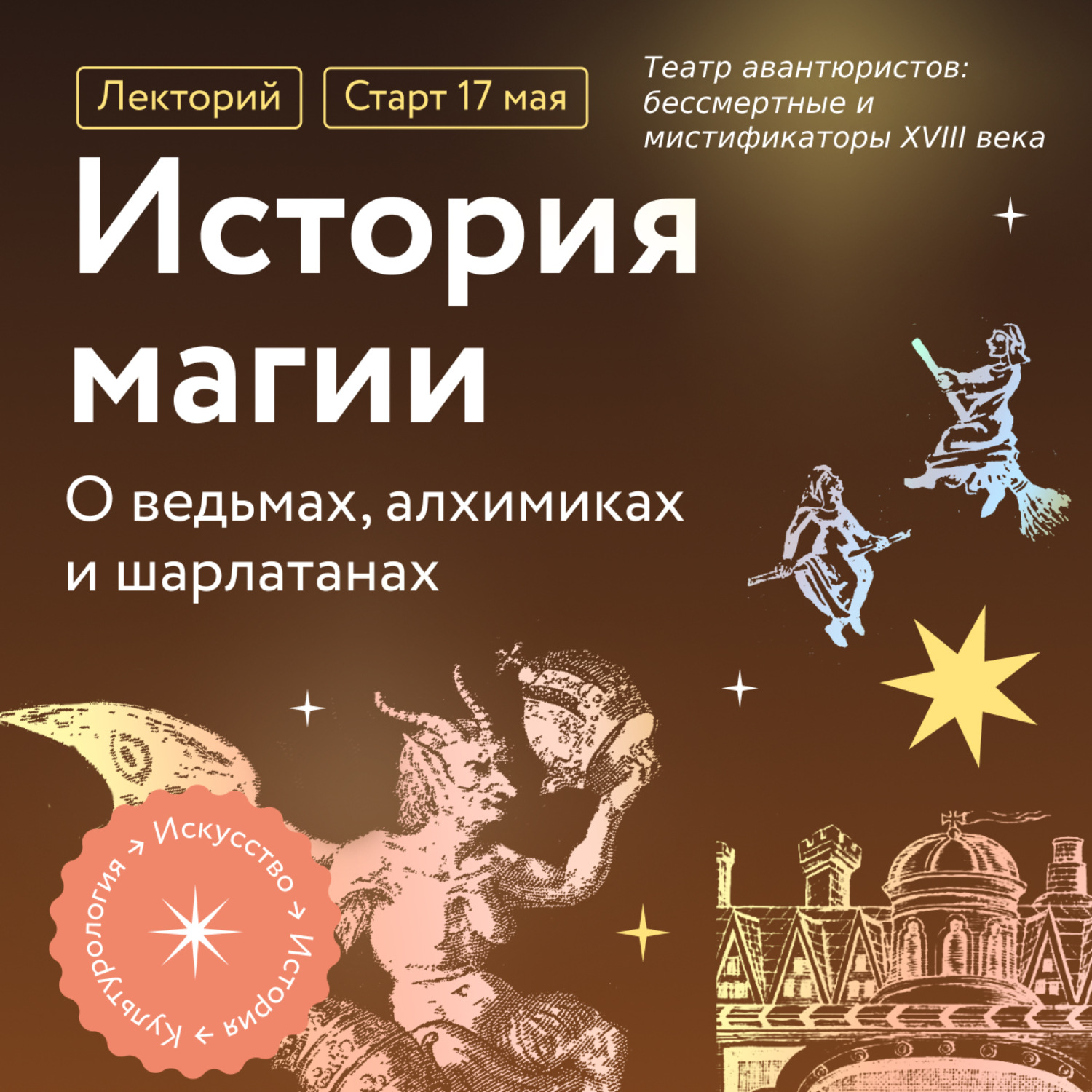 Обложка книги «Театр авантюри»