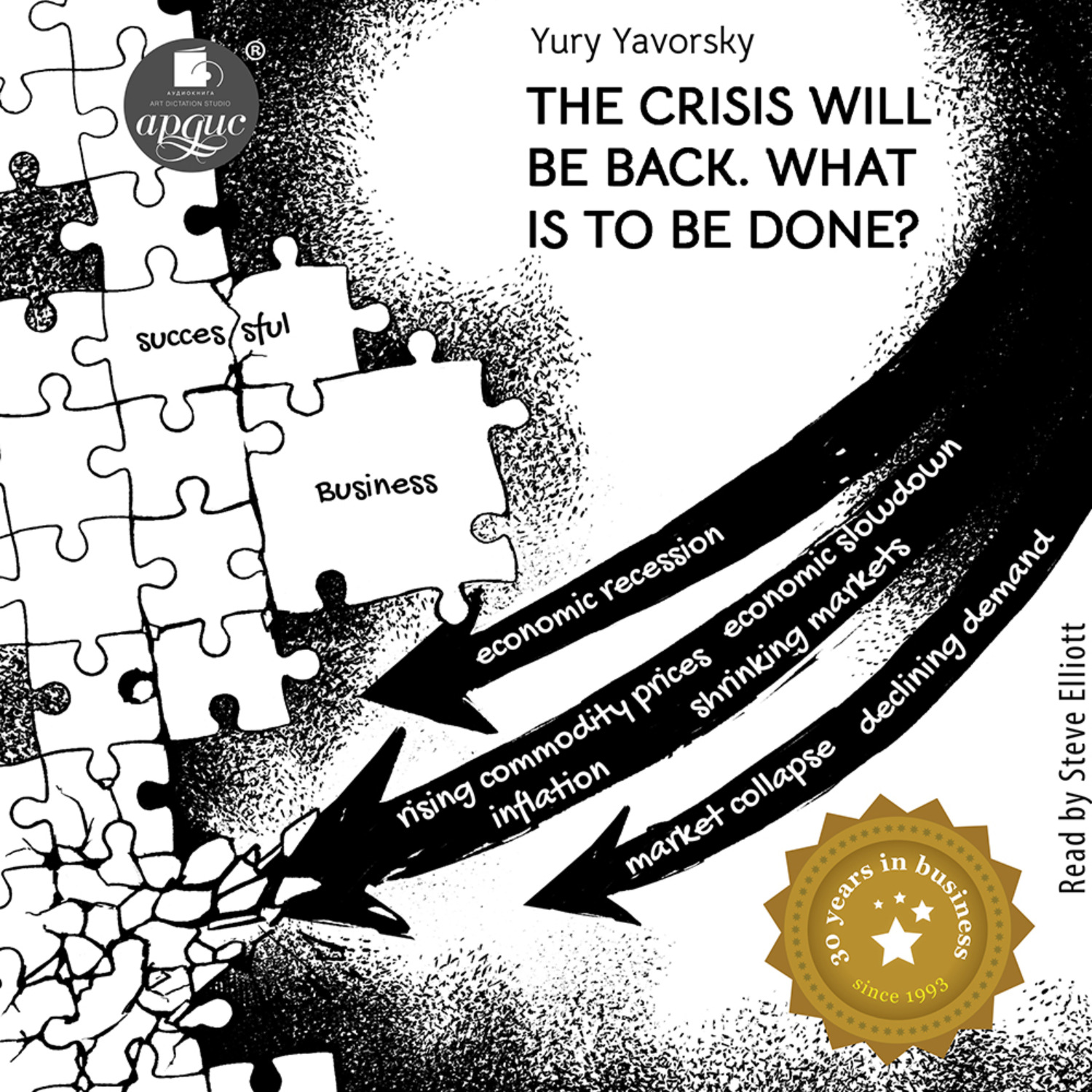 Обложка книги «The crisis will be back. What is to be done?»