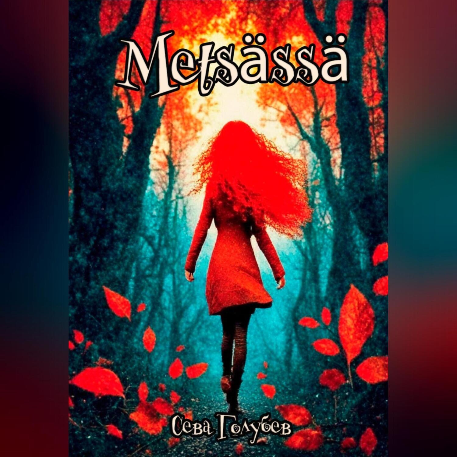 Обложка книги «Metsässä»