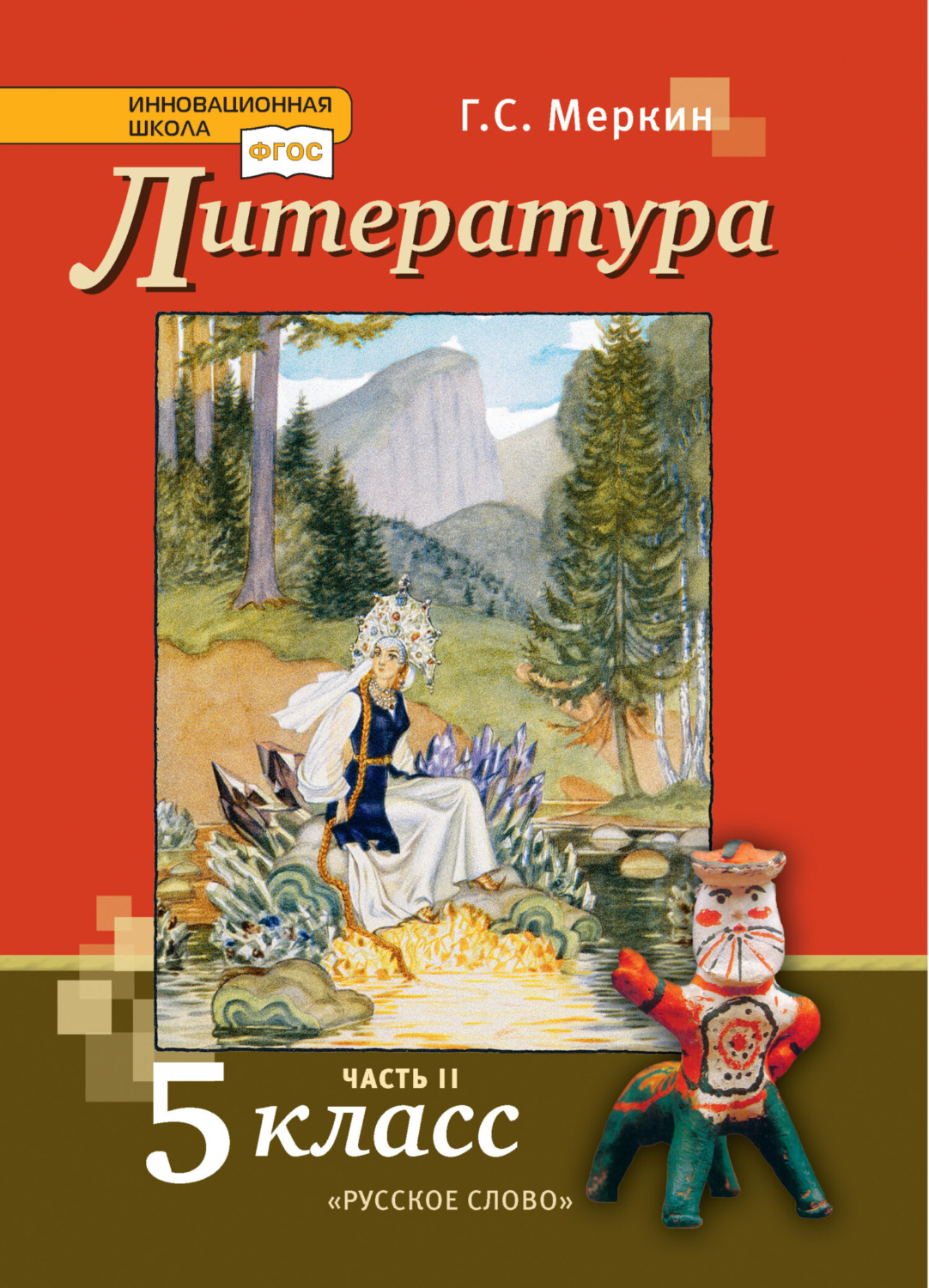Обложка книги «Литература. Учебник. 5 класс. Часть 2»