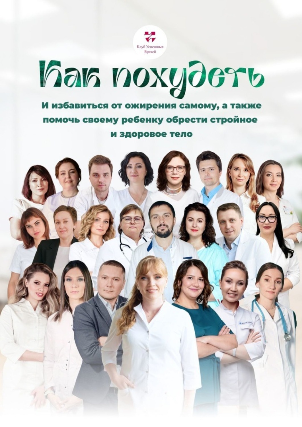 Обложка книги «Как похудеть. И избавиться от ожирения самому, а также помочь своему ребенку обрести стройное и здоровое тело»