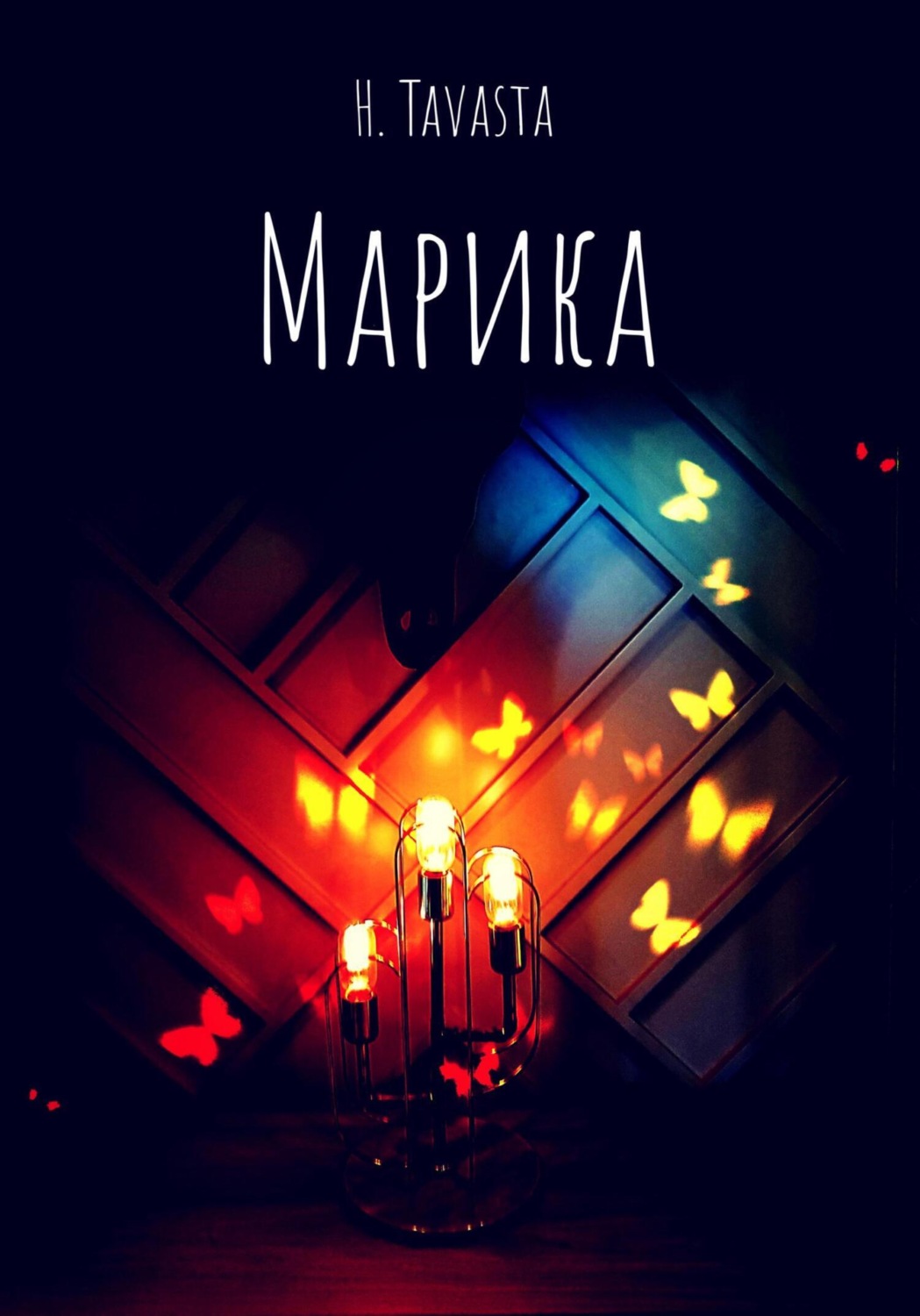 Обложка книги «Марика»