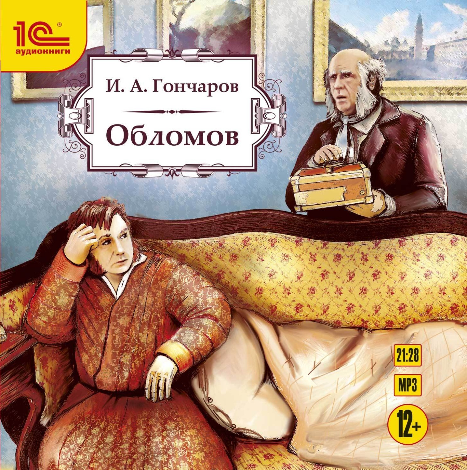 Обложка книги «Обломов»