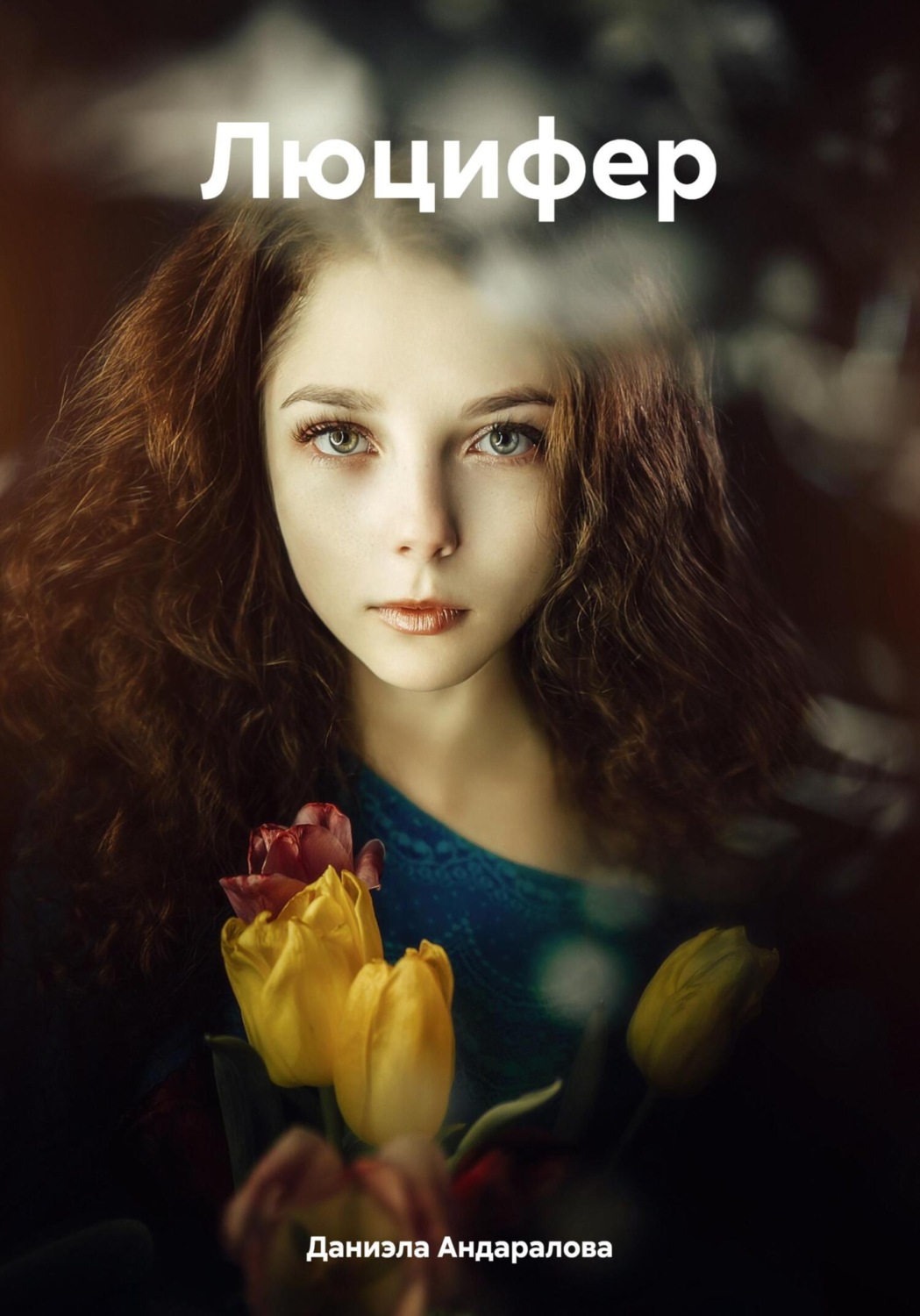 Обложка книги «Люцифер»