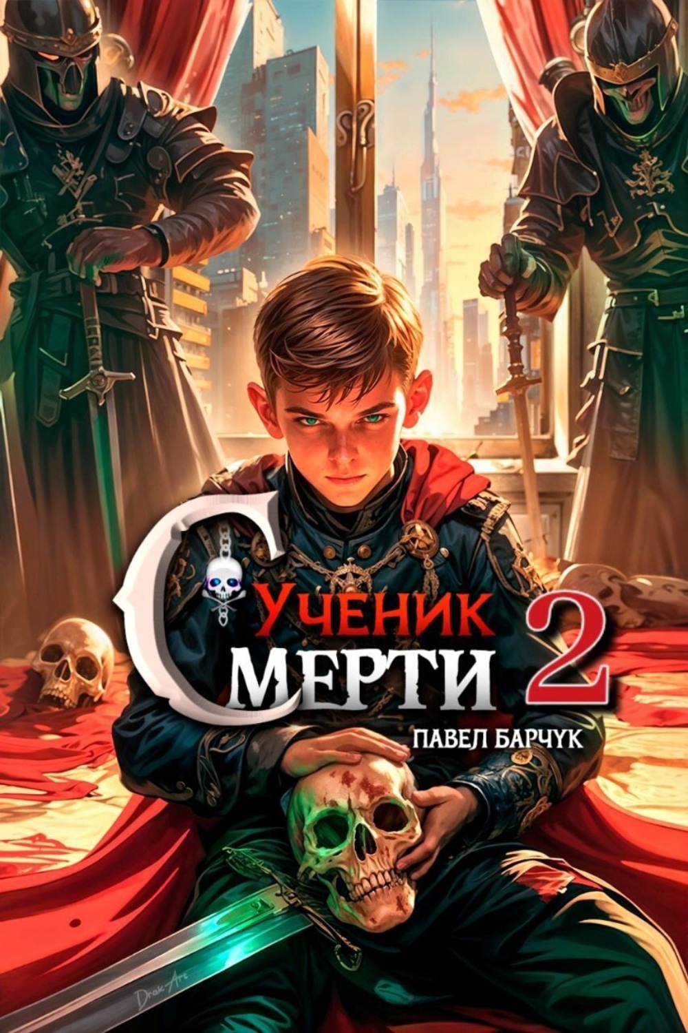 Обложка книги «Ученик Смерти 2»
