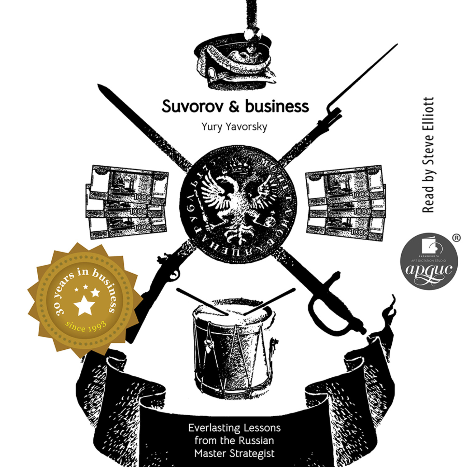 Обложка книги «Suvorov & business. Timeless Lessons from the Russian Master Strategist»