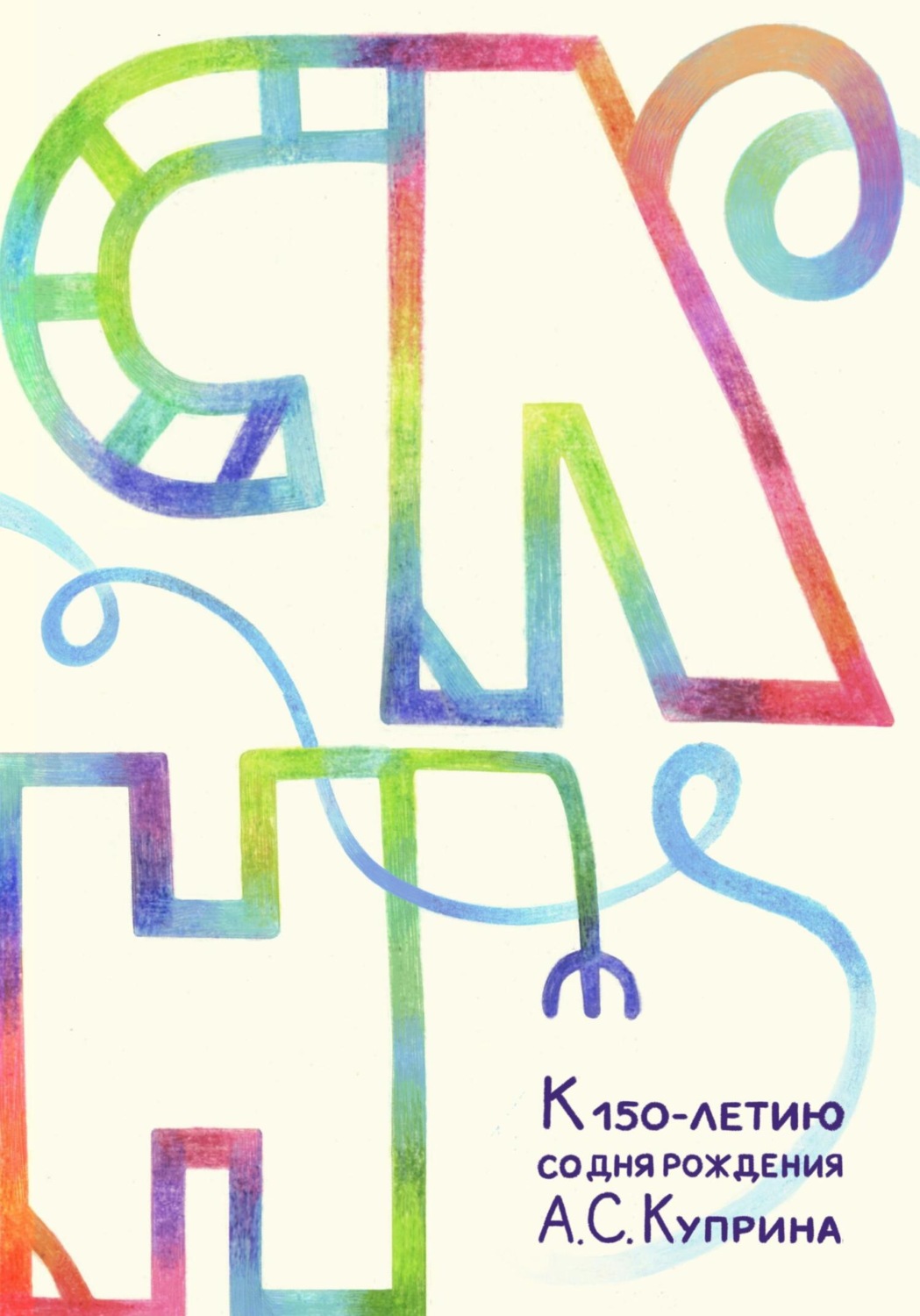 Обложка книги «Слон»