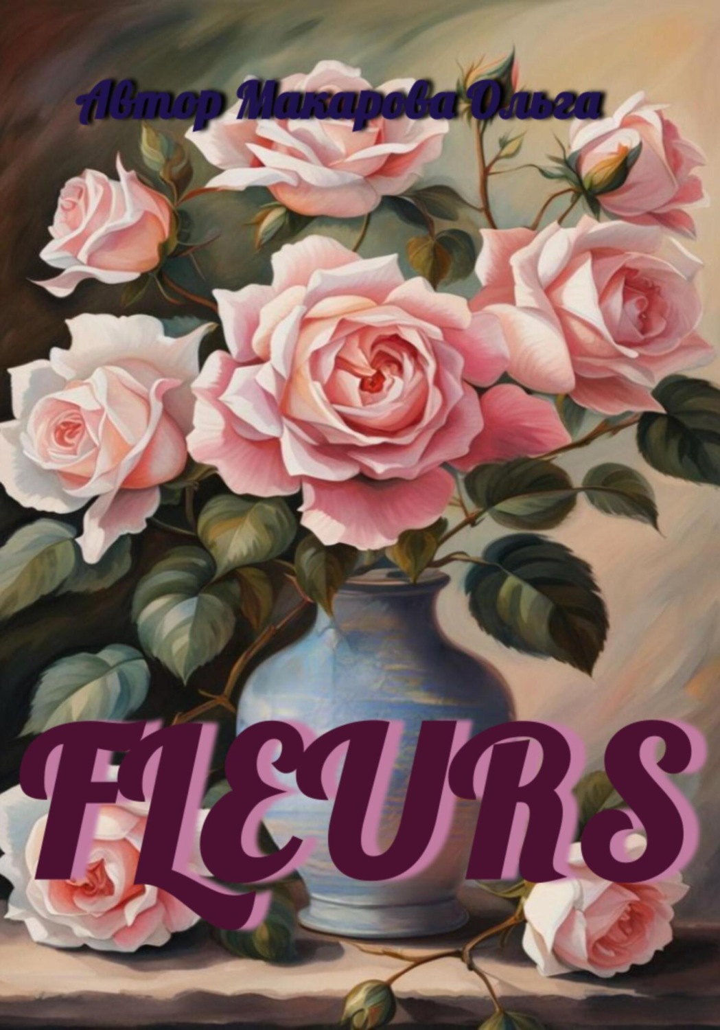 Обложка книги «Fleurs»