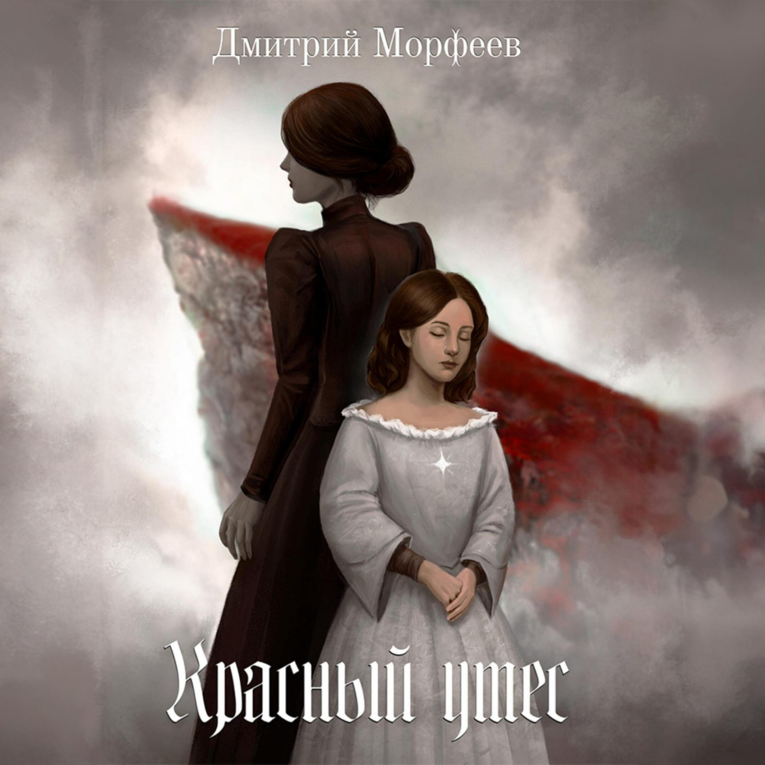 Обложка книги «Красный утес»